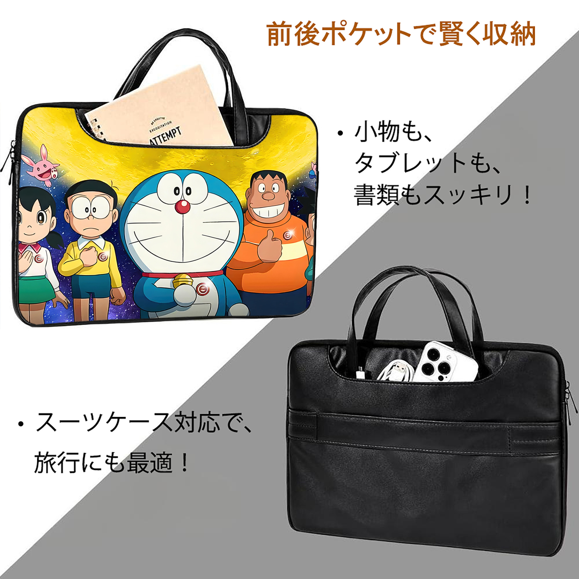 ドラえもん Doraemon レザーラップトップバッグ　ノートパソコンケース