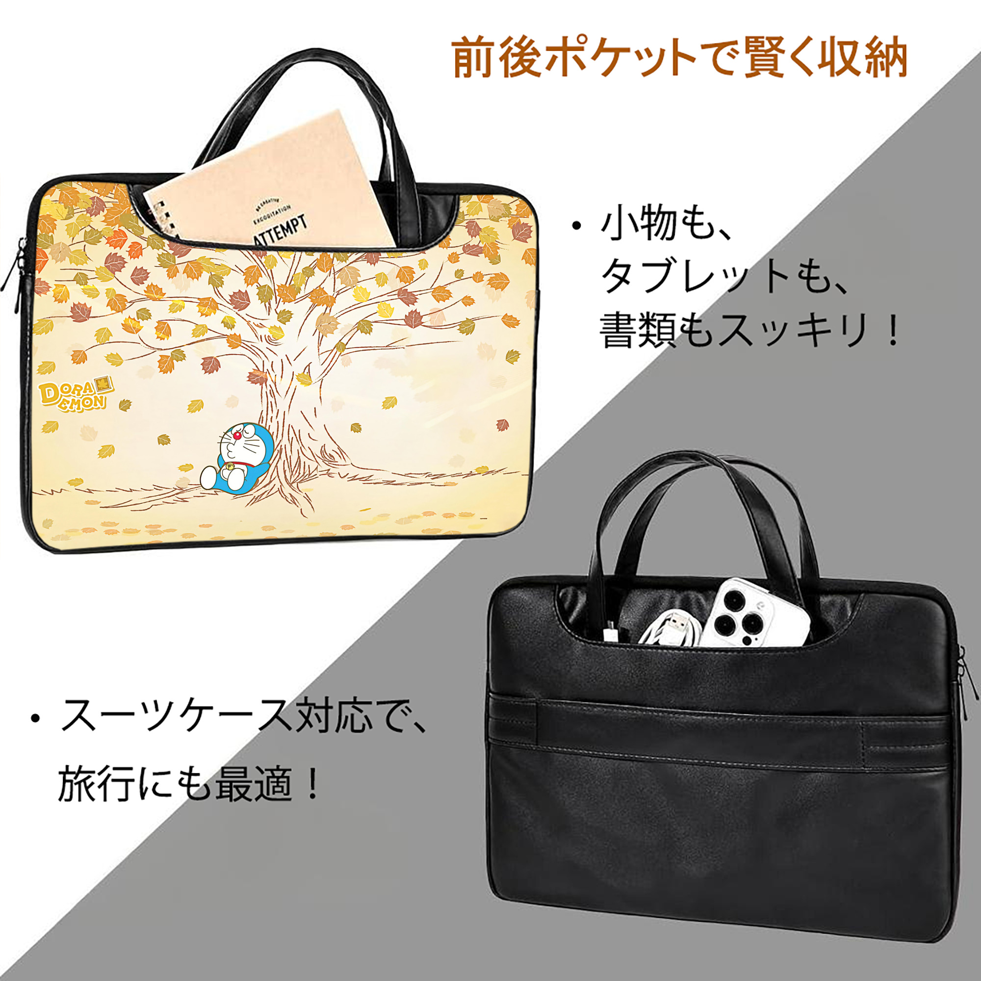 ドラえもん Doraemon レザーラップトップバッグ　ノートパソコンケース