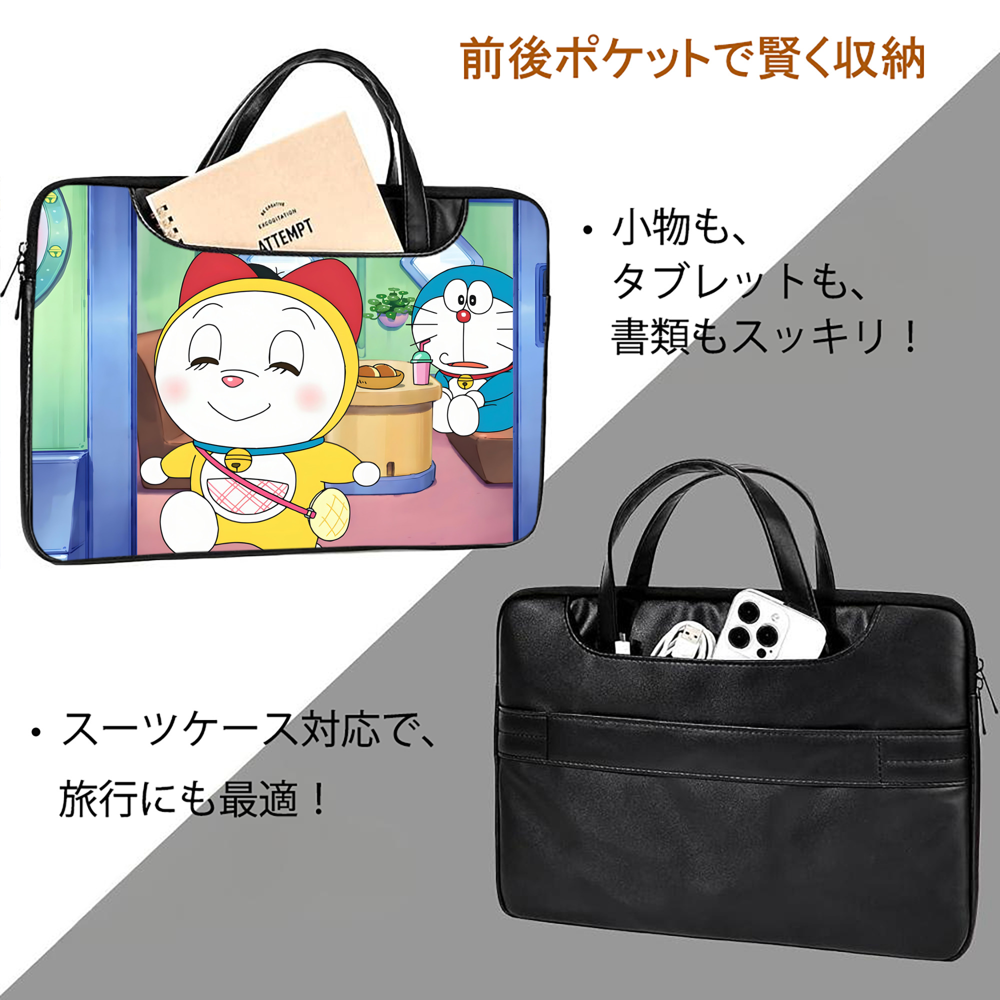 ドラえもん Doraemon レザーラップトップバッグ　ノートパソコンケース