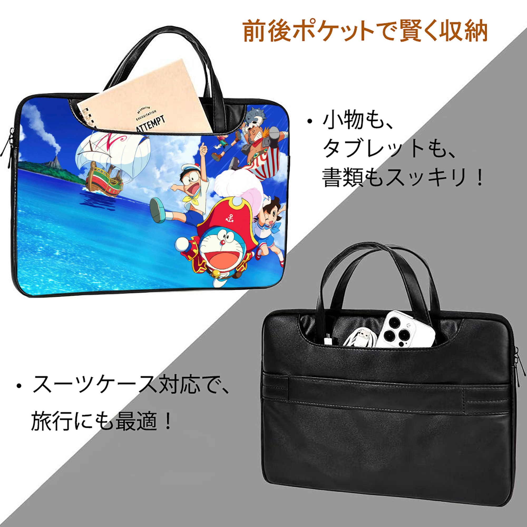 ドラえもん Doraemon レザーラップトップバッグ　ノートパソコンケース