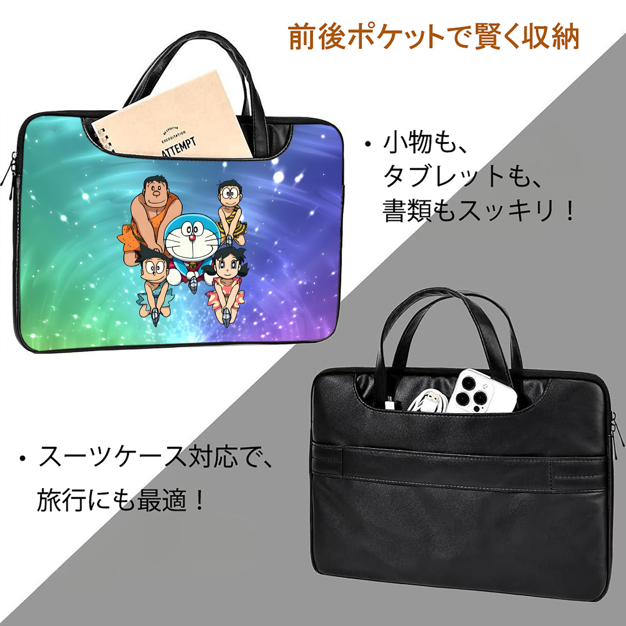 ドラえもん Doraemon レザーラップトップバッグ　ノートパソコンケース
