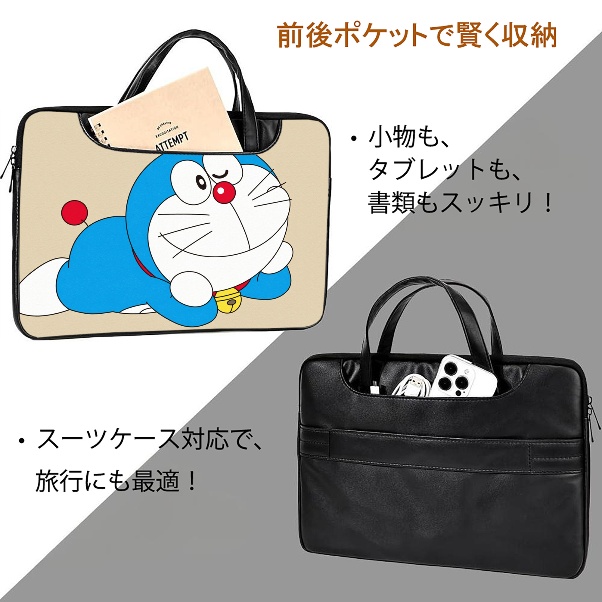 ドラえもん Doraemon レザーラップトップバッグ　ノートパソコンケース