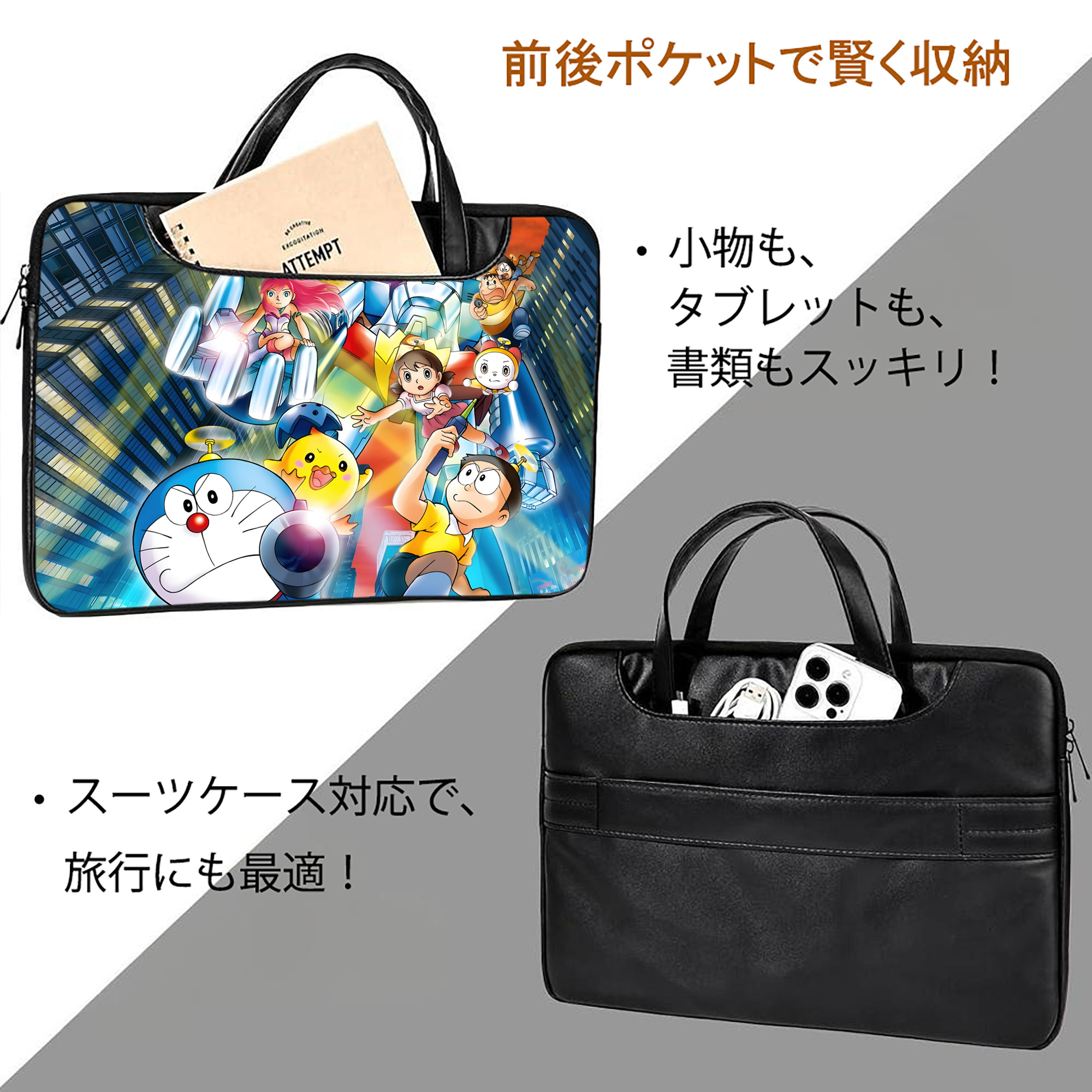ドラえもん Doraemon レザーラップトップバッグ　ノートパソコンケース