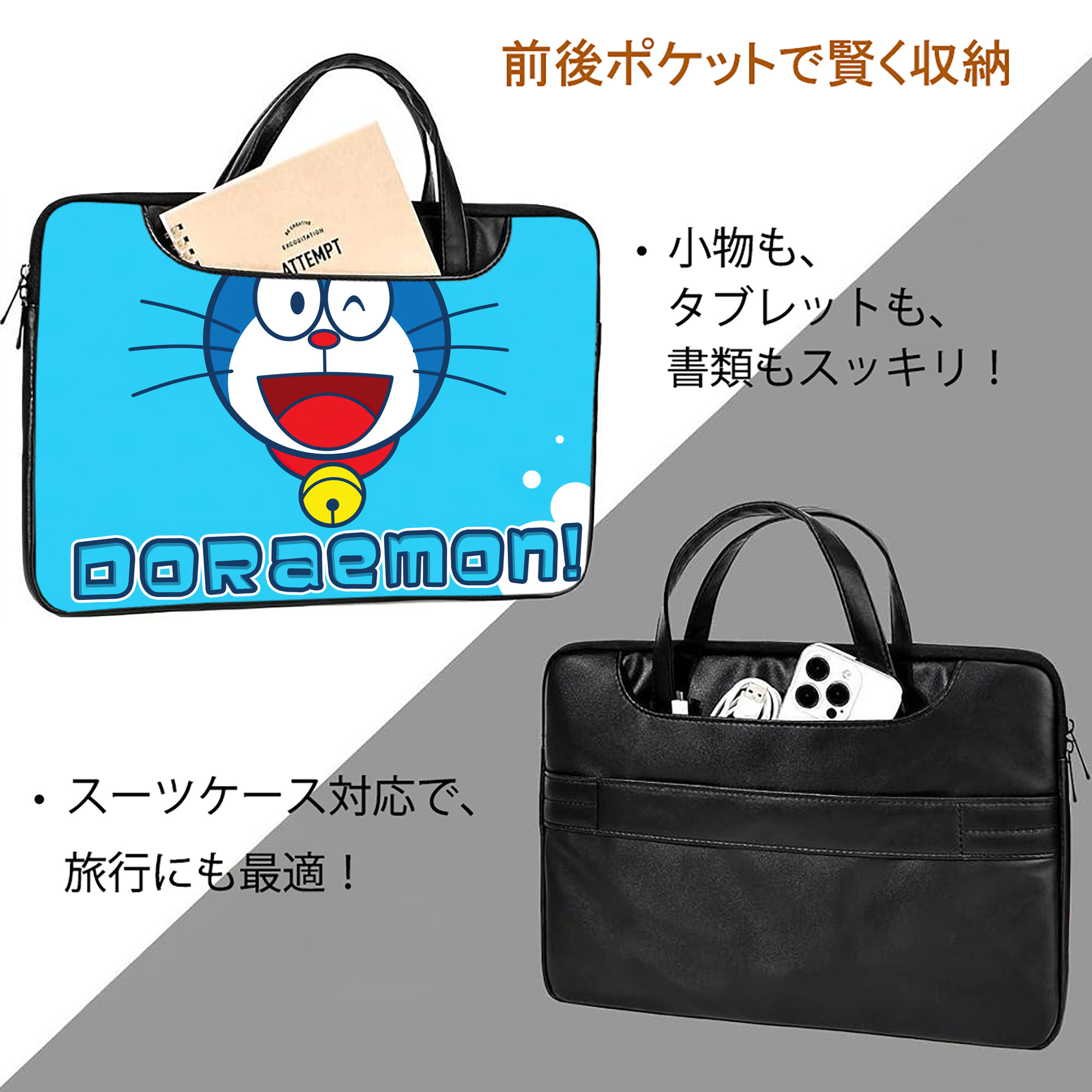 ドラえもん Doraemon レザーラップトップバッグ　ノートパソコンケース
