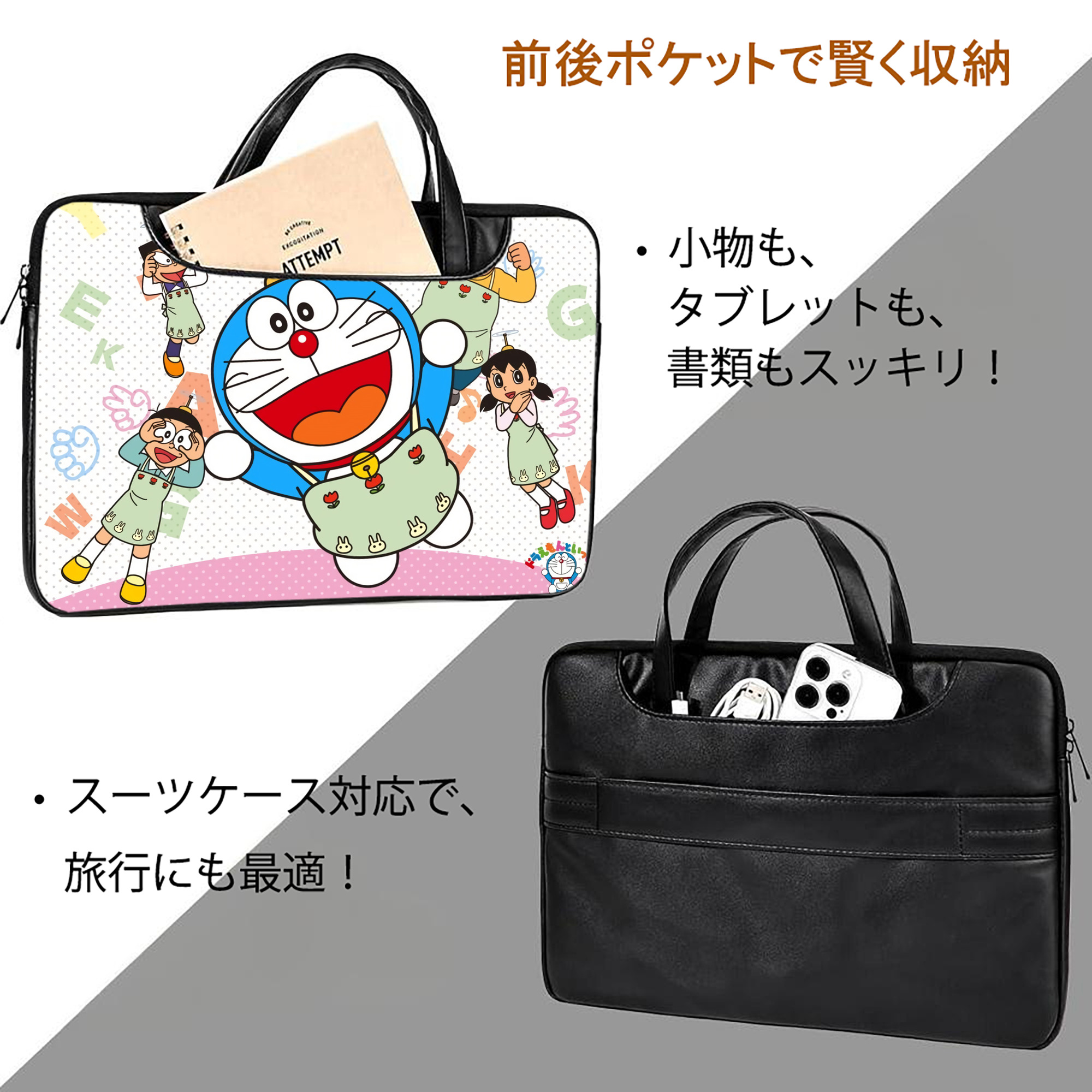ドラえもん Doraemon レザーラップトップバッグ　ノートパソコンケース