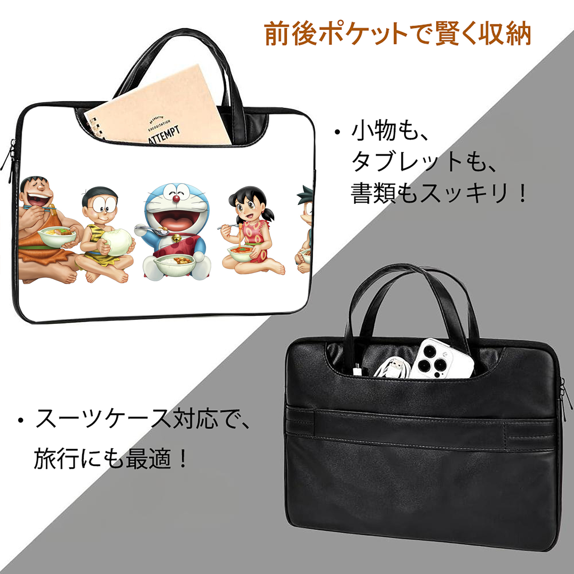 ドラえもん Doraemon レザーラップトップバッグ　ノートパソコンケース