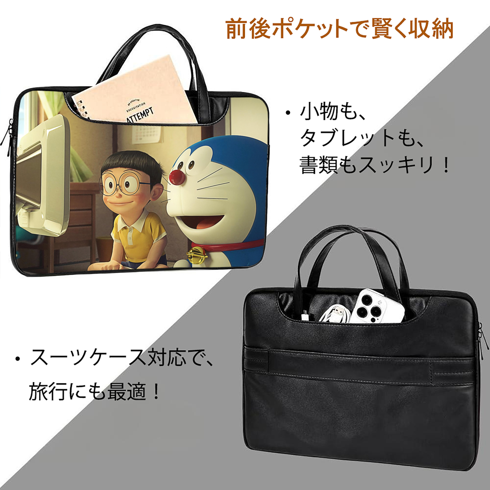 ドラえもん Doraemon レザーラップトップバッグ　ノートパソコンケース