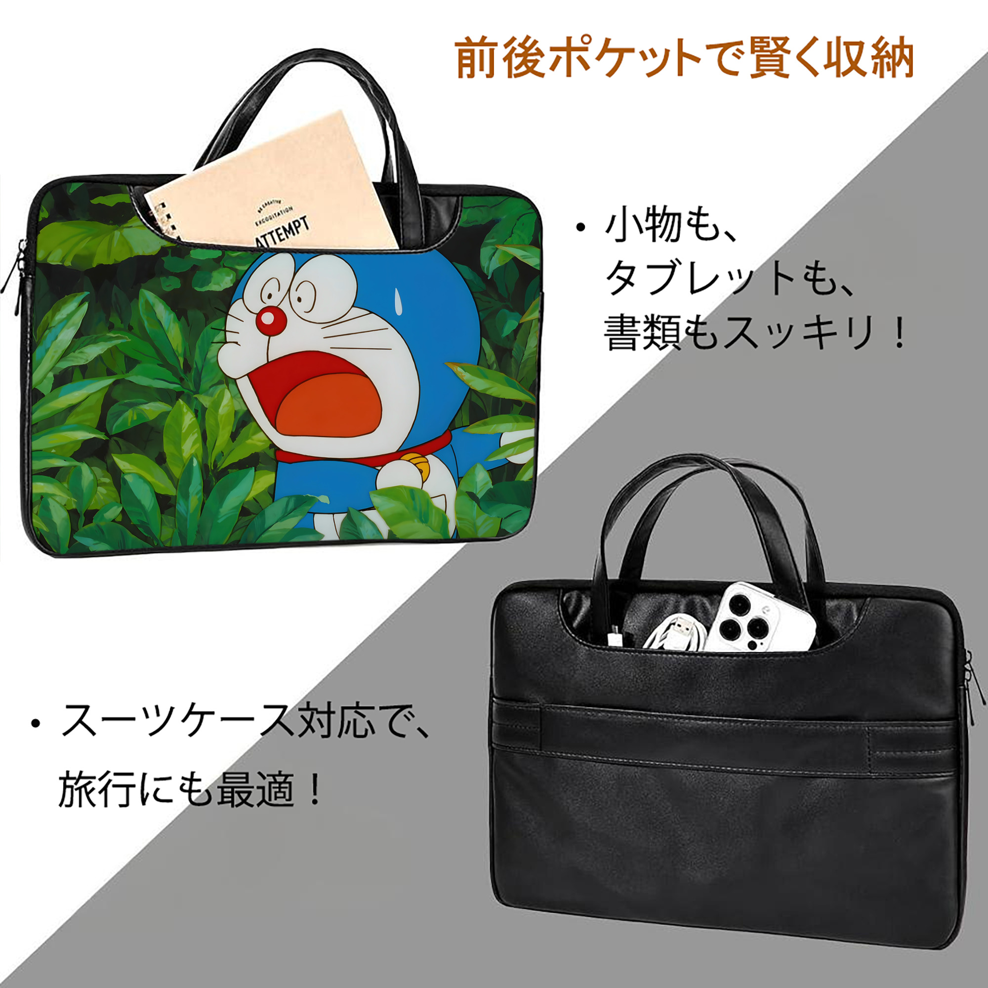 ドラえもん Doraemon レザーラップトップバッグ　ノートパソコンケース