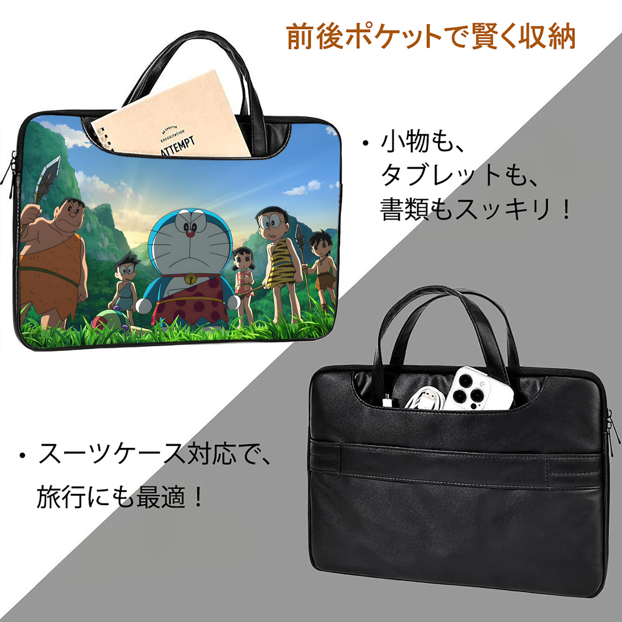 ドラえもん Doraemon レザーラップトップバッグ　ノートパソコンケース