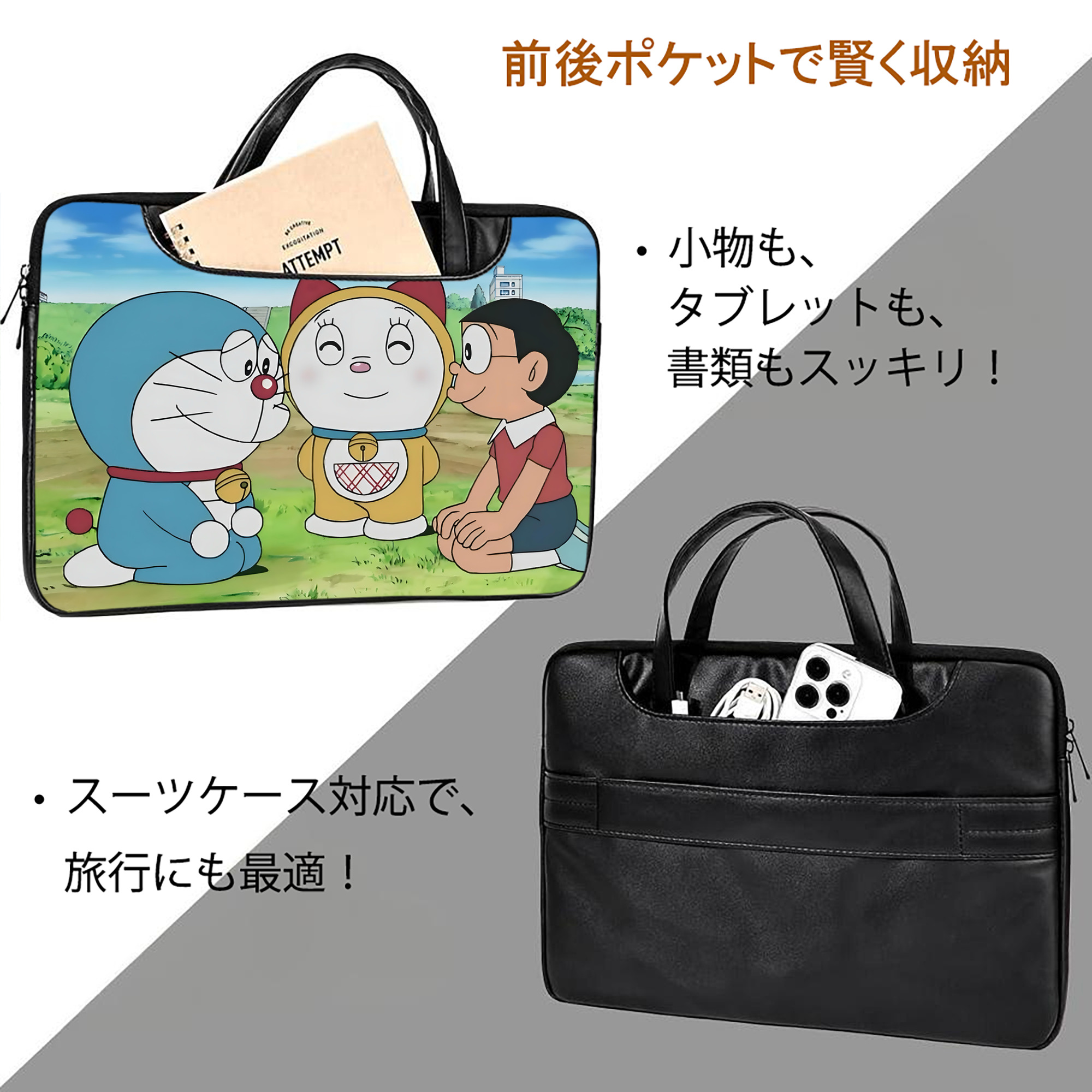 ドラえもん Doraemon レザーラップトップバッグ　ノートパソコンケース