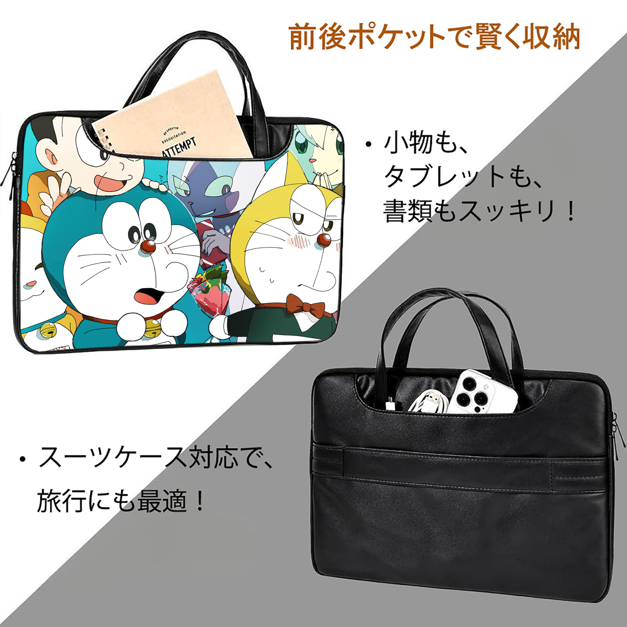 ドラえもん Doraemon レザーラップトップバッグ　ノートパソコンケース