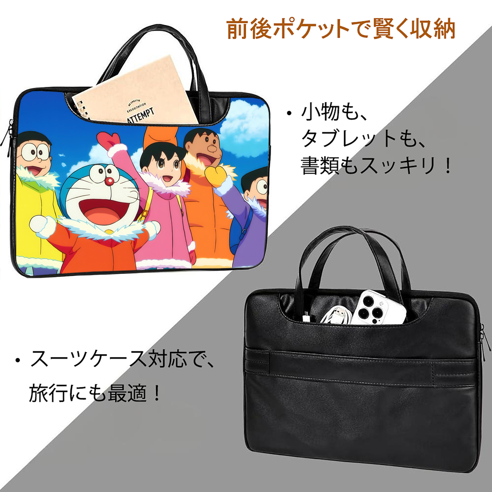 ドラえもん Doraemon レザーラップトップバッグ　ノートパソコンケース
