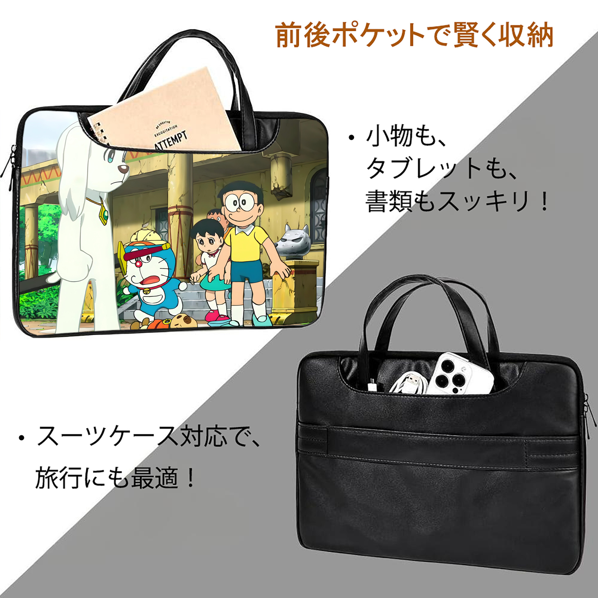ドラえもん Doraemon レザーラップトップバッグ　ノートパソコンケース