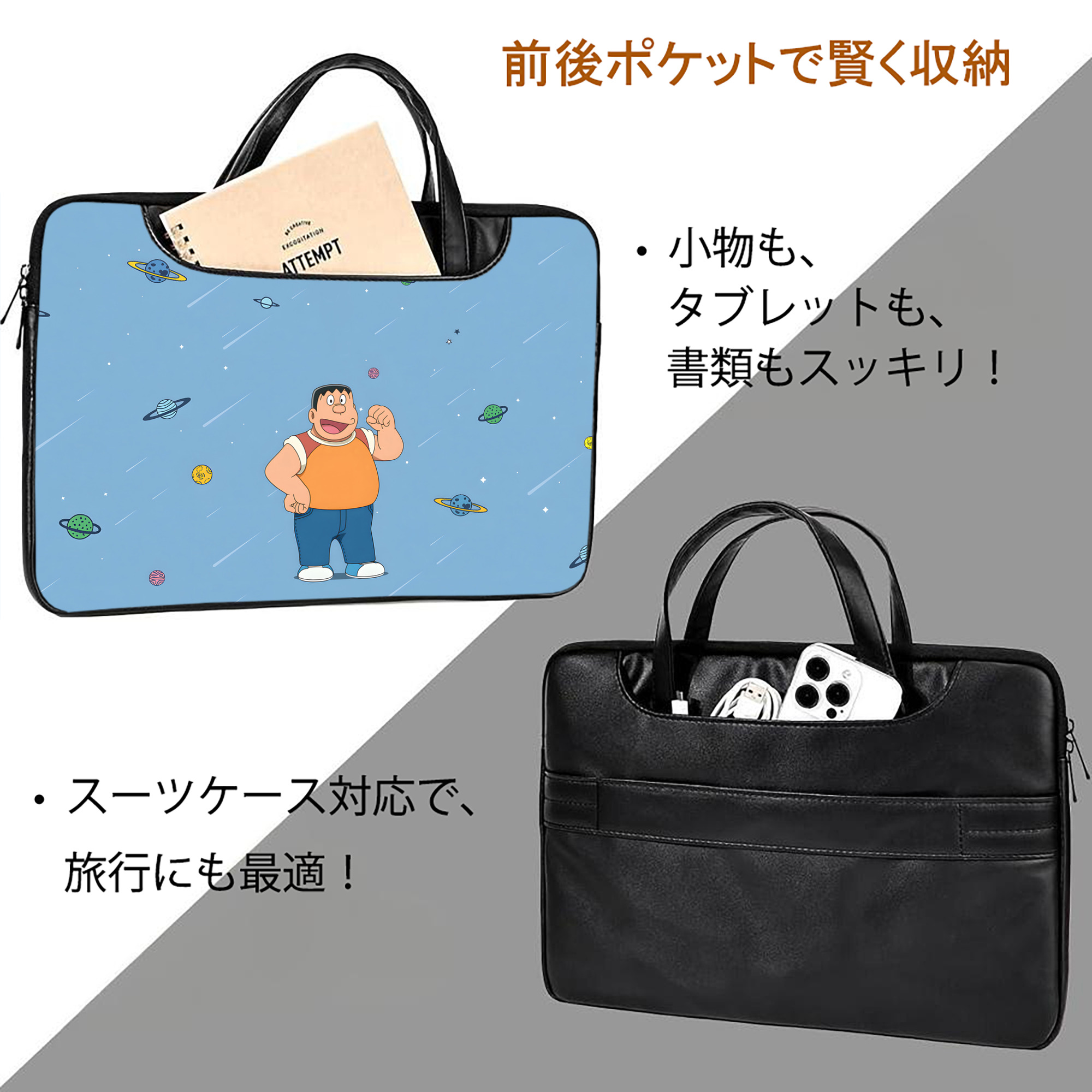 ドラえもん Doraemon レザーラップトップバッグ　ノートパソコンケース