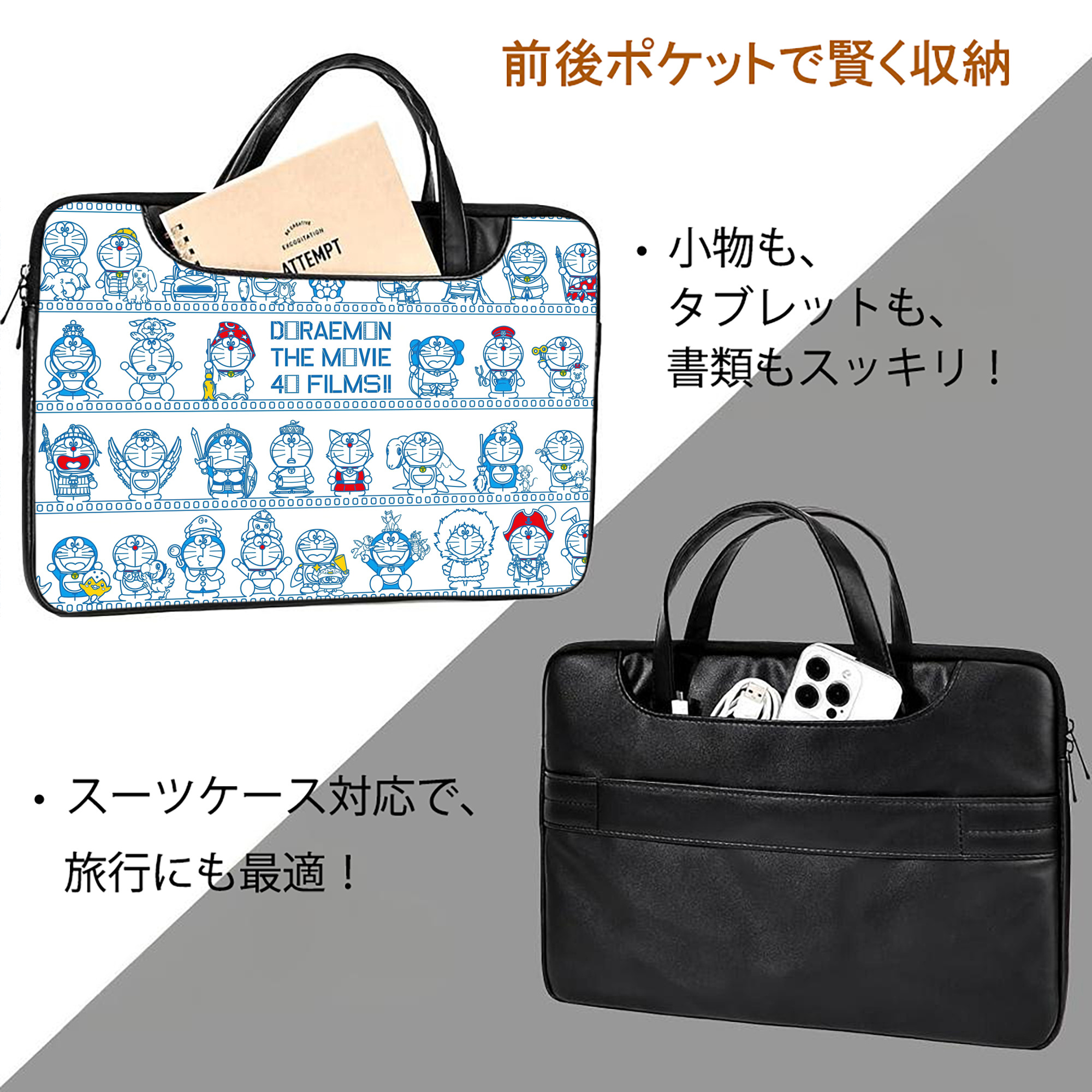 ドラえもん Doraemon レザーラップトップバッグ　ノートパソコンケース