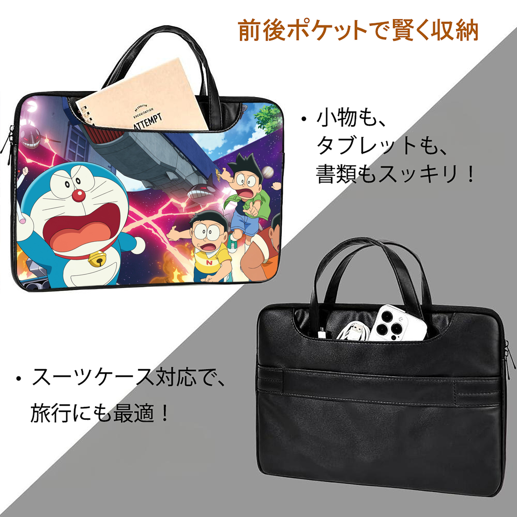 ドラえもん Doraemon レザーラップトップバッグ　ノートパソコンケース