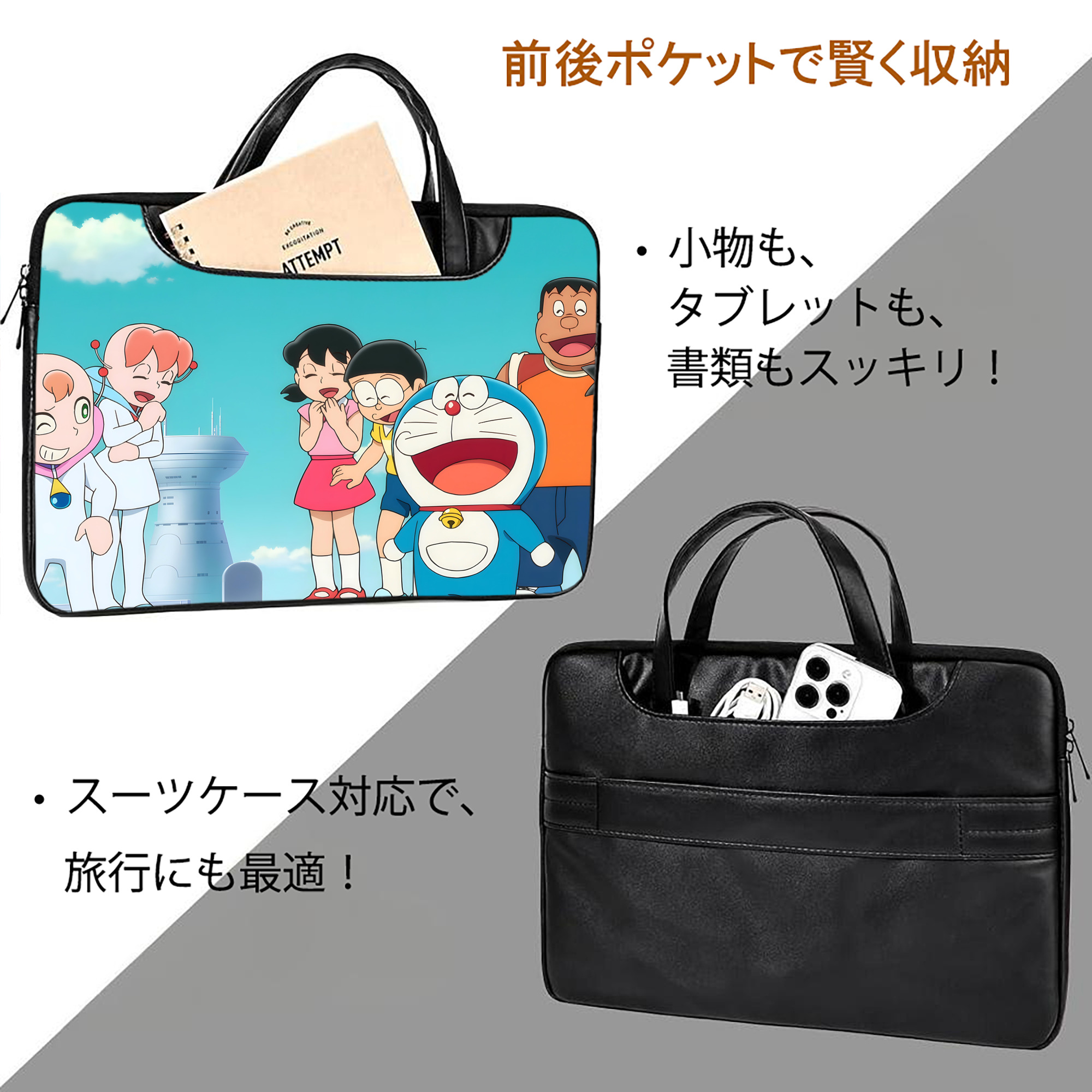ドラえもん Doraemon レザーラップトップバッグ　ノートパソコンケース