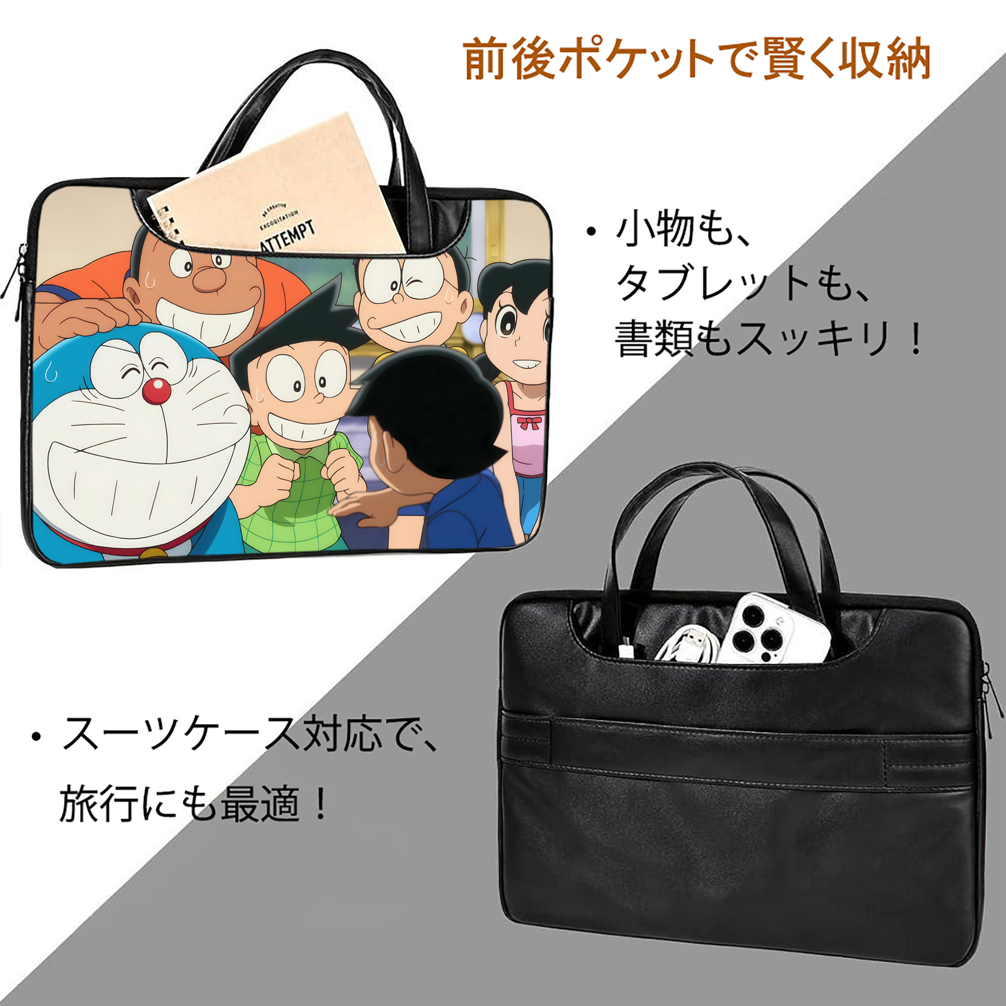 ドラえもん Doraemon レザーラップトップバッグ　ノートパソコンケース