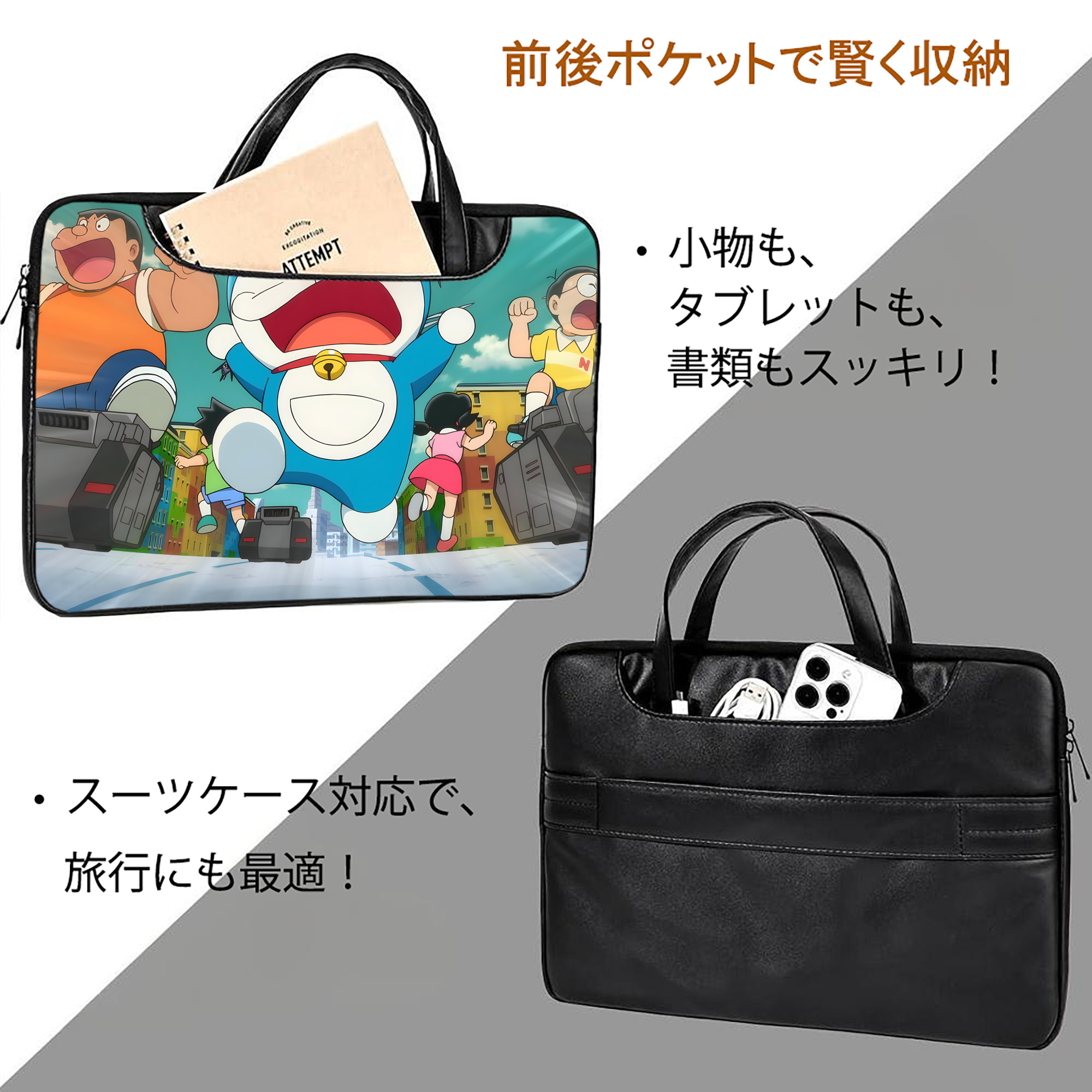 ドラえもん Doraemon レザーラップトップバッグ　ノートパソコンケース