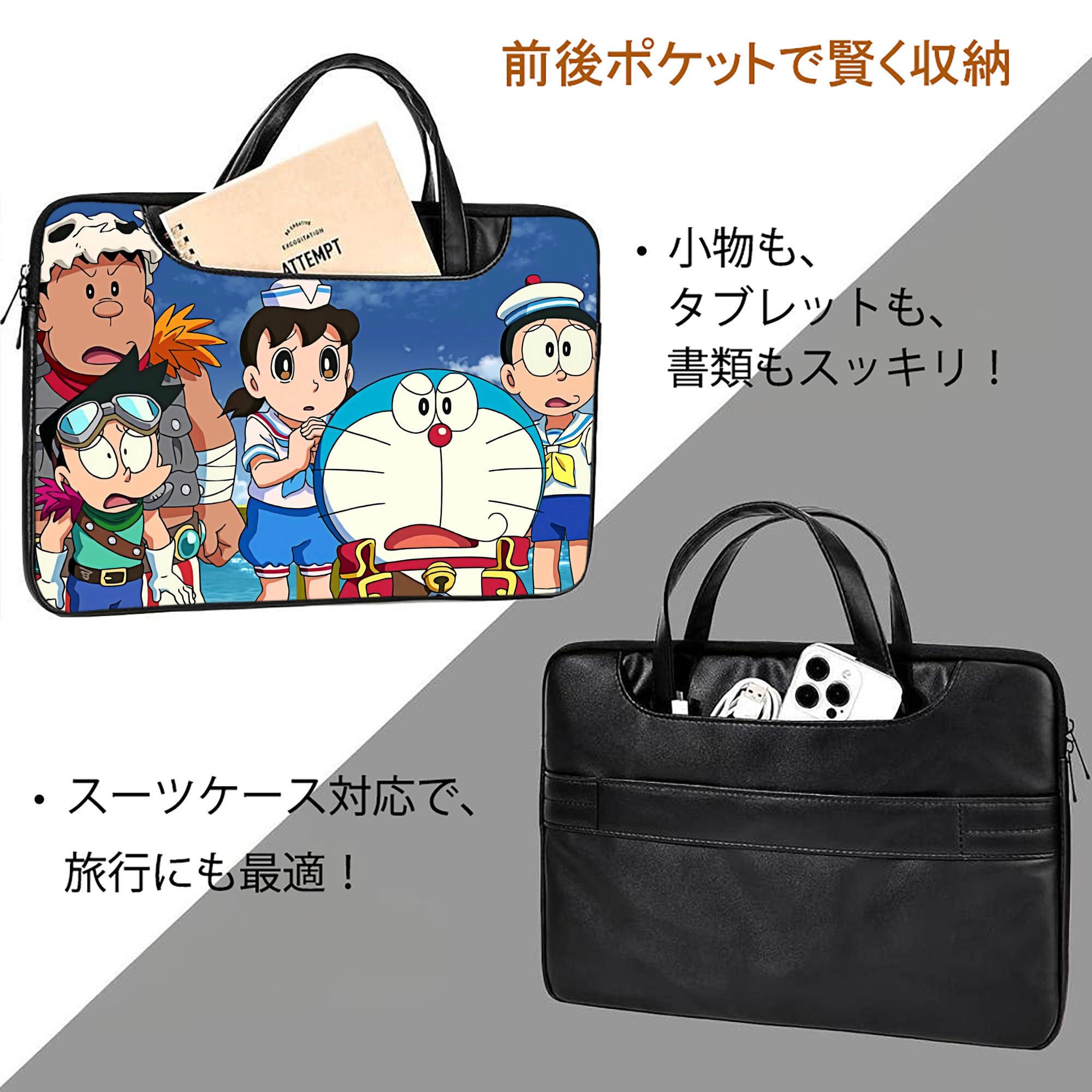 ドラえもん Doraemon レザーラップトップバッグ　ノートパソコンケース