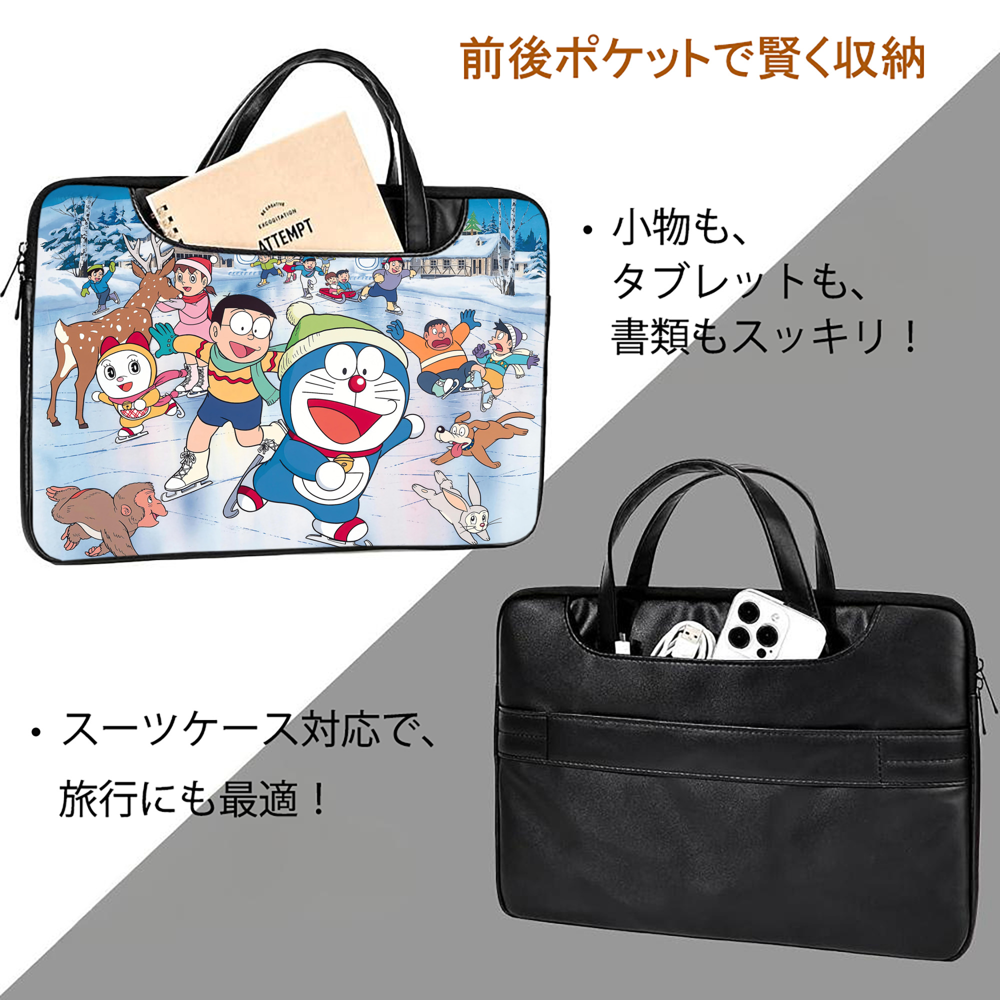 ドラえもん Doraemon レザーラップトップバッグ　ノートパソコンケース