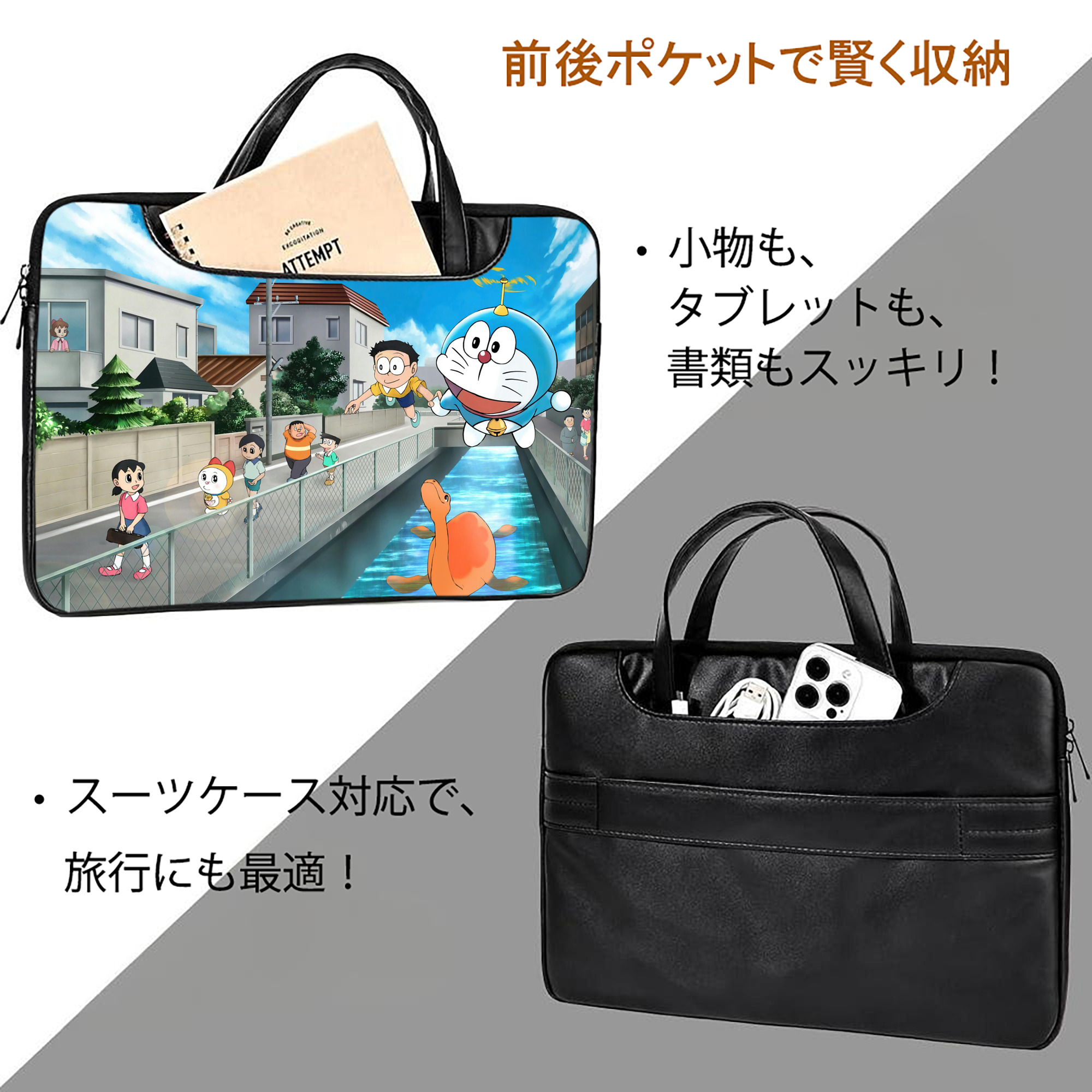 ドラえもん Doraemon レザーラップトップバッグ　ノートパソコンケース