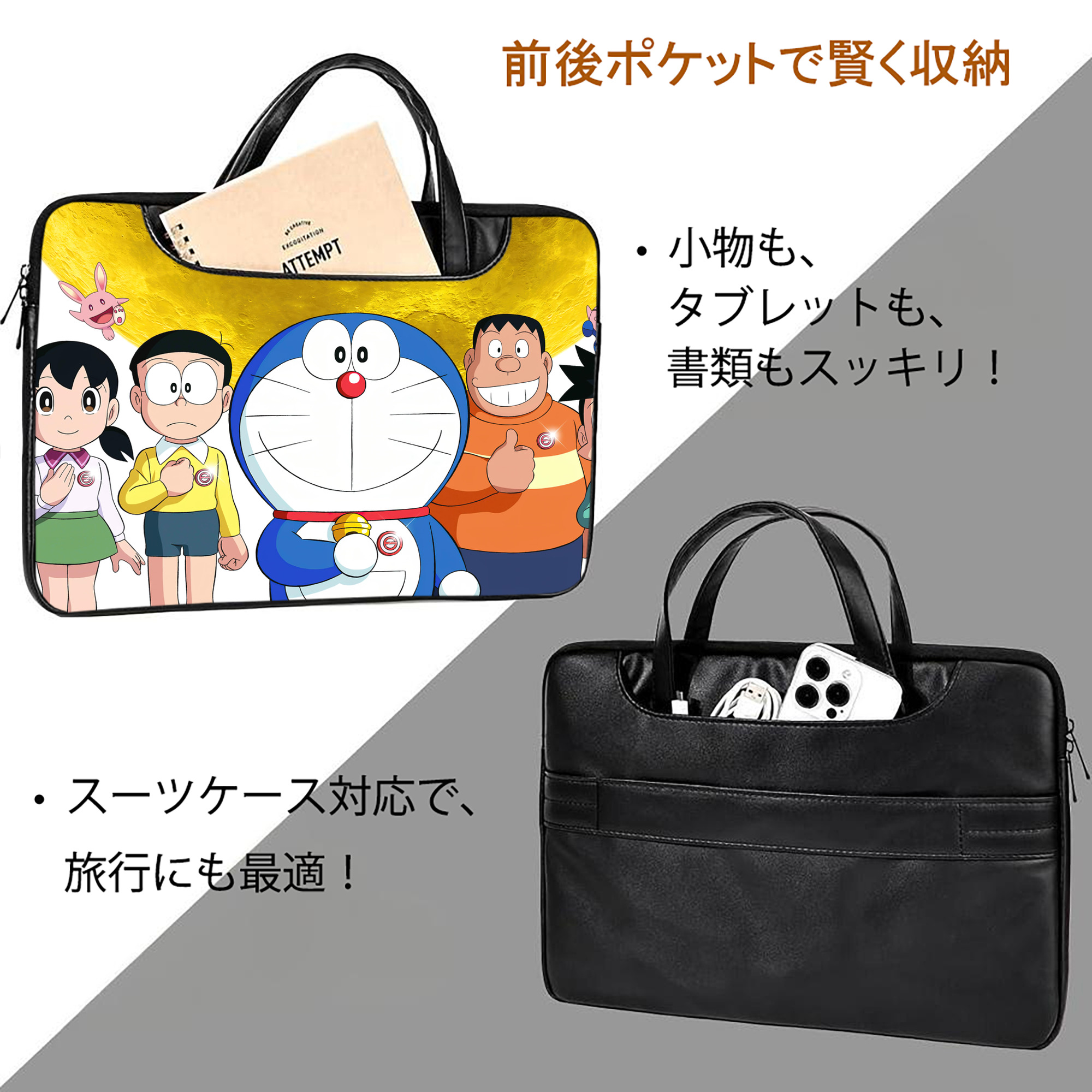 ドラえもん Doraemon レザーラップトップバッグ　ノートパソコンケース