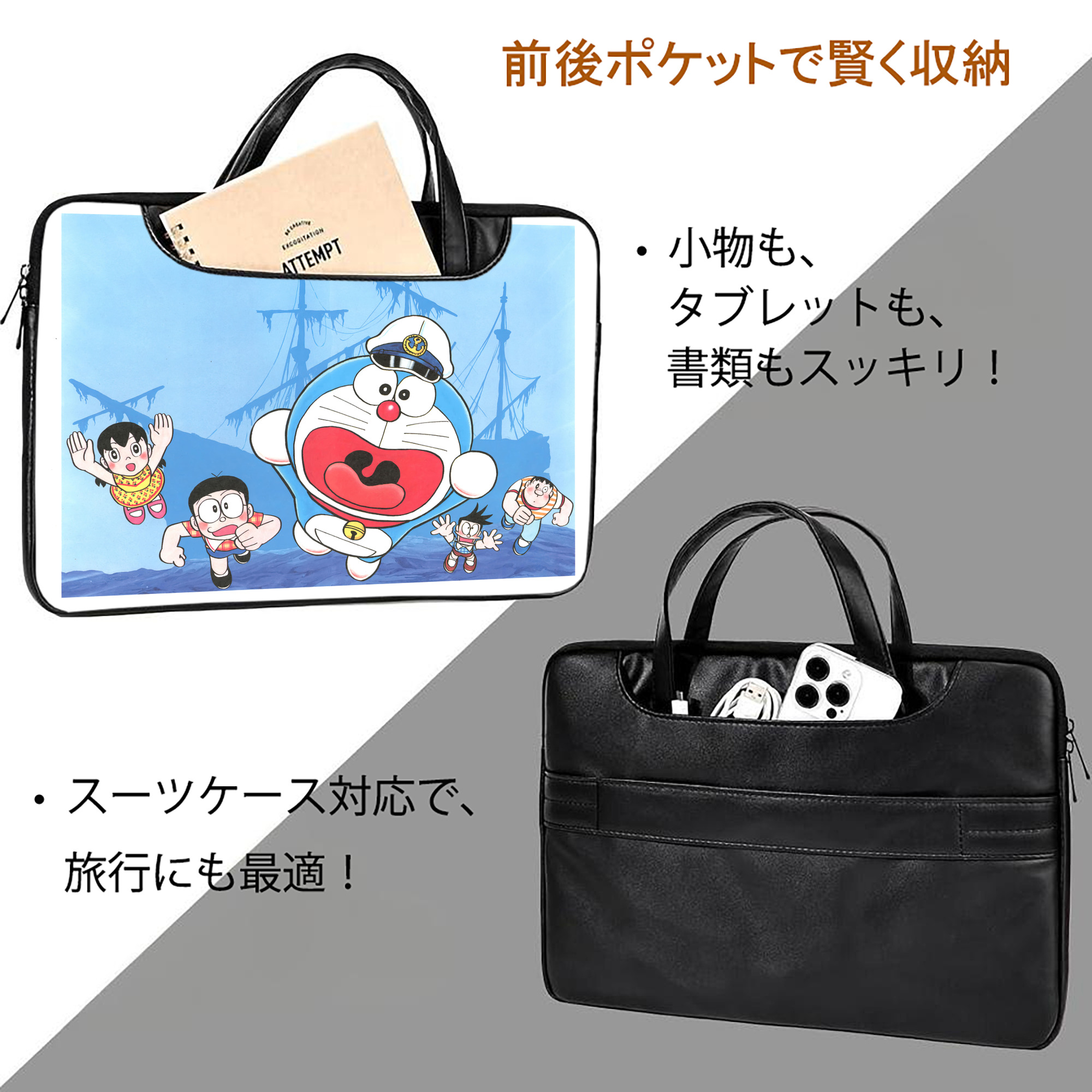 ドラえもん Doraemon レザーラップトップバッグ　ノートパソコンケース
