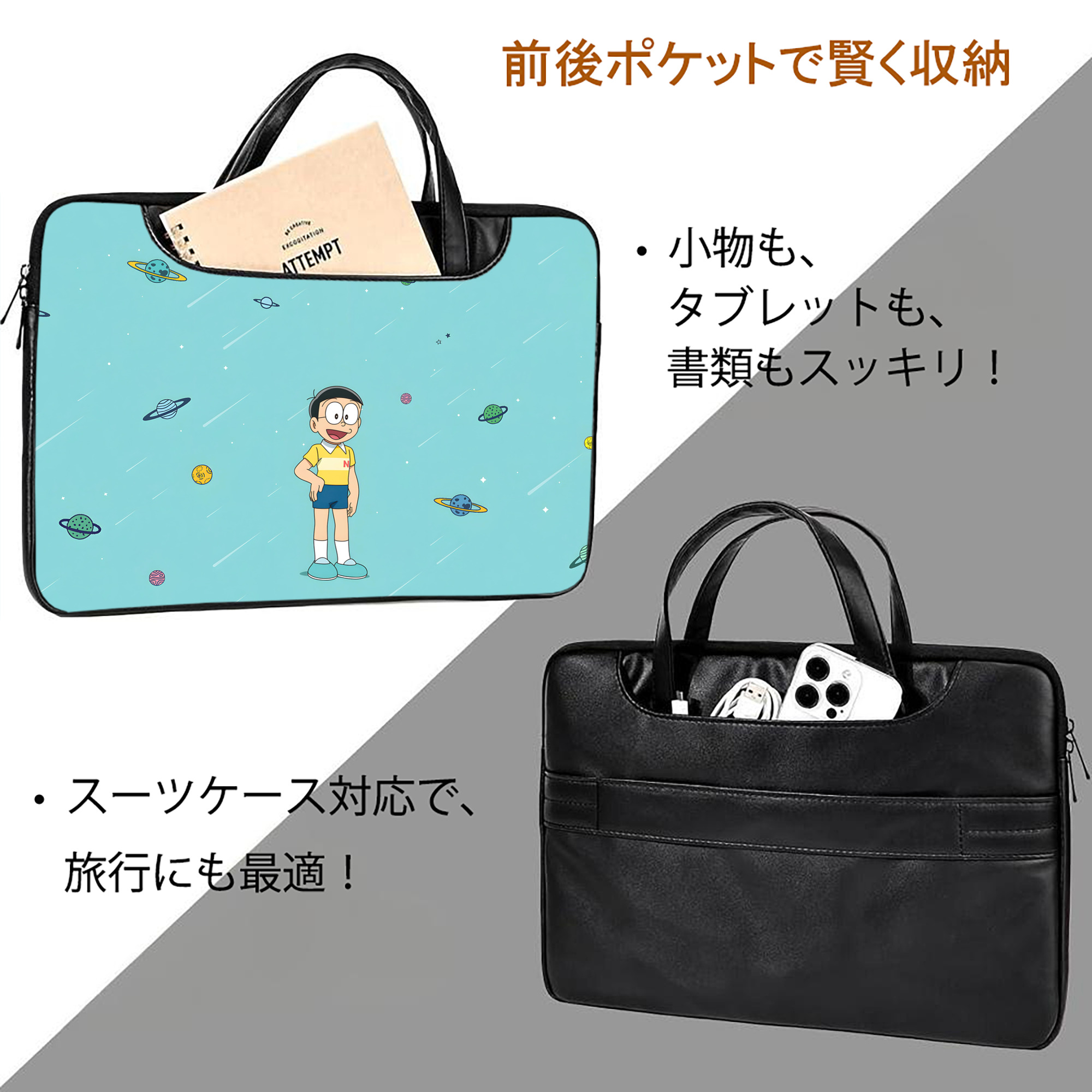 ドラえもん Doraemon レザーラップトップバッグ　ノートパソコンケース