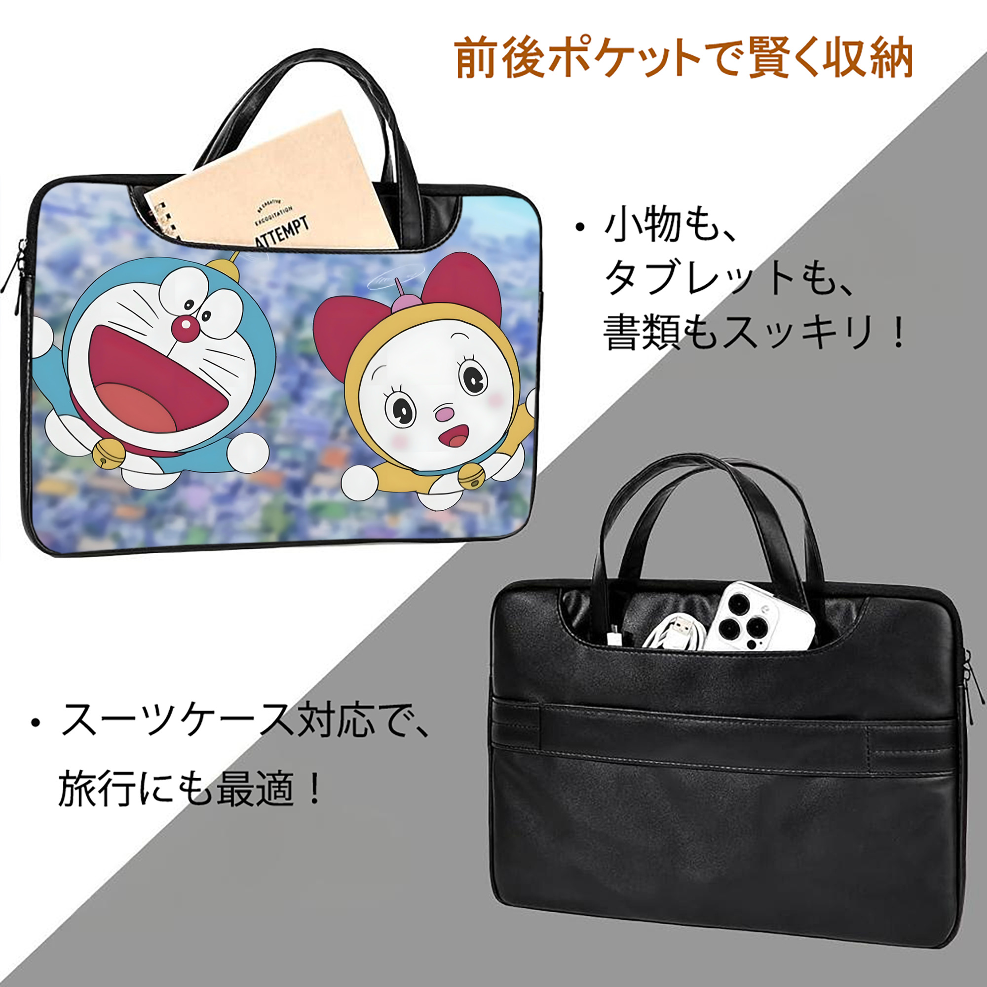 ドラえもん Doraemon レザーラップトップバッグ　ノートパソコンケース