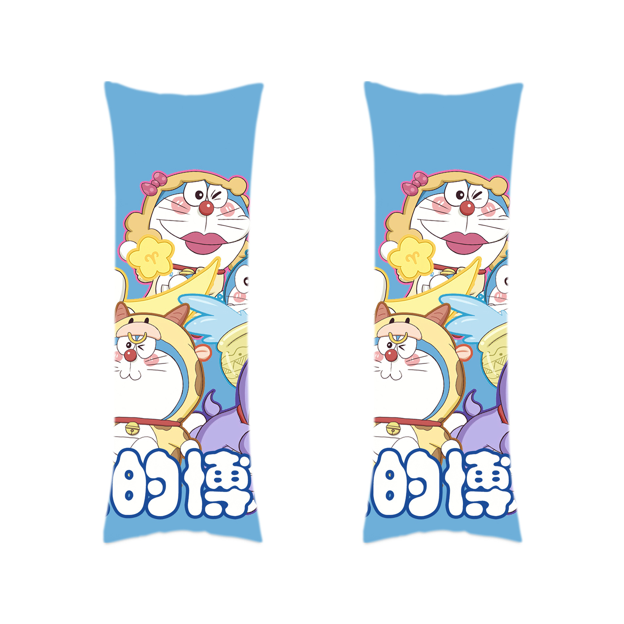 （画像用） ドラえもん Doraemon ロング抱き枕カバー 両面プリントタイプ（サイズ選択可）