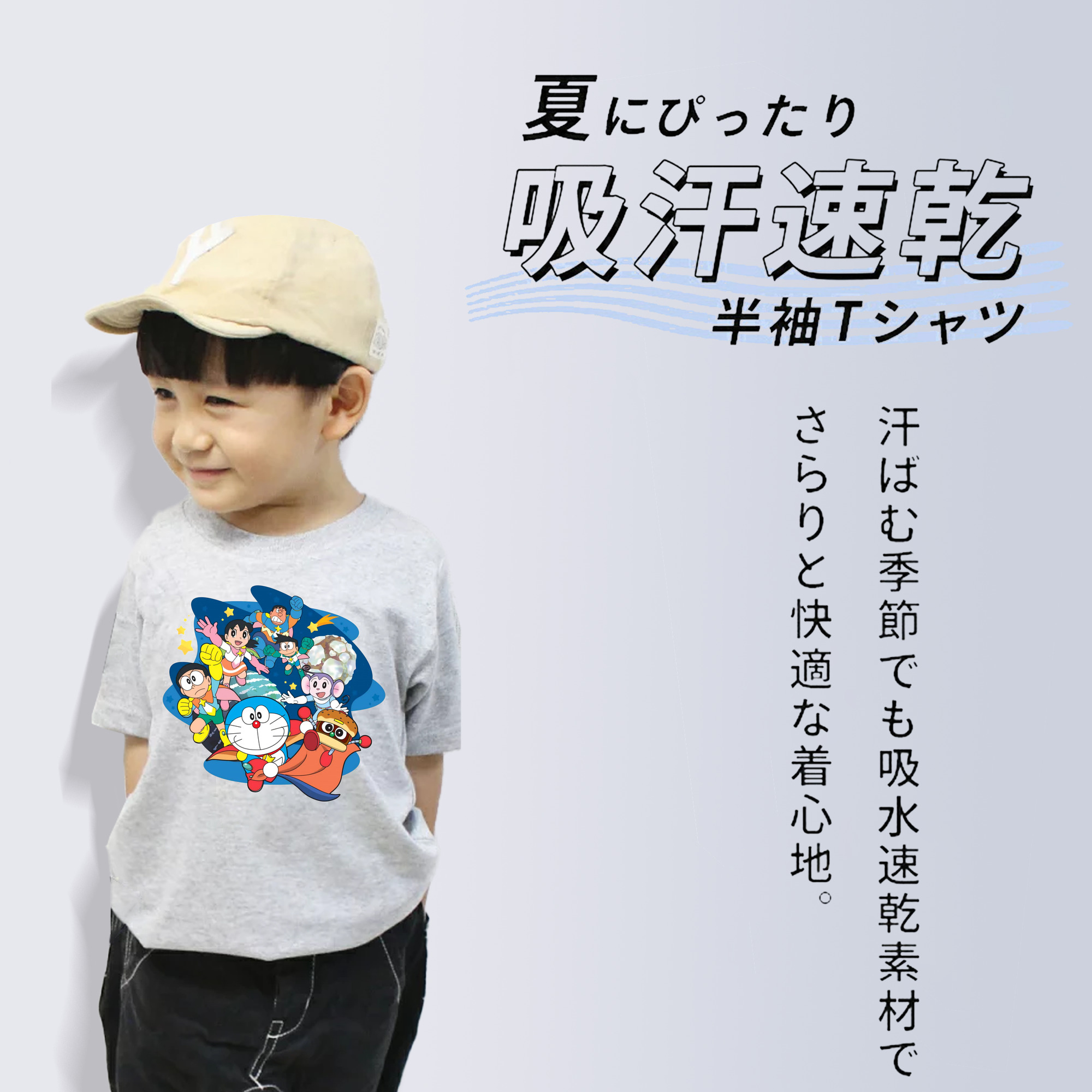 ドラえもん Doraemon 綿100％キッズTシャツ（フロントプリント）