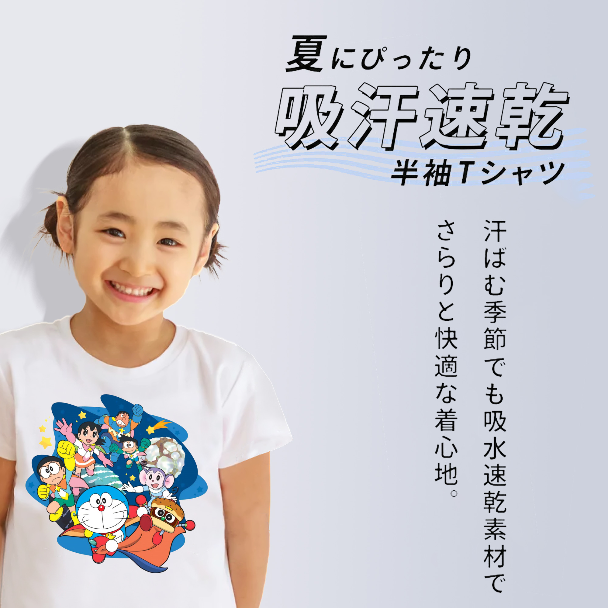 ドラえもん Doraemon 綿100％キッズTシャツ（フロントプリント）