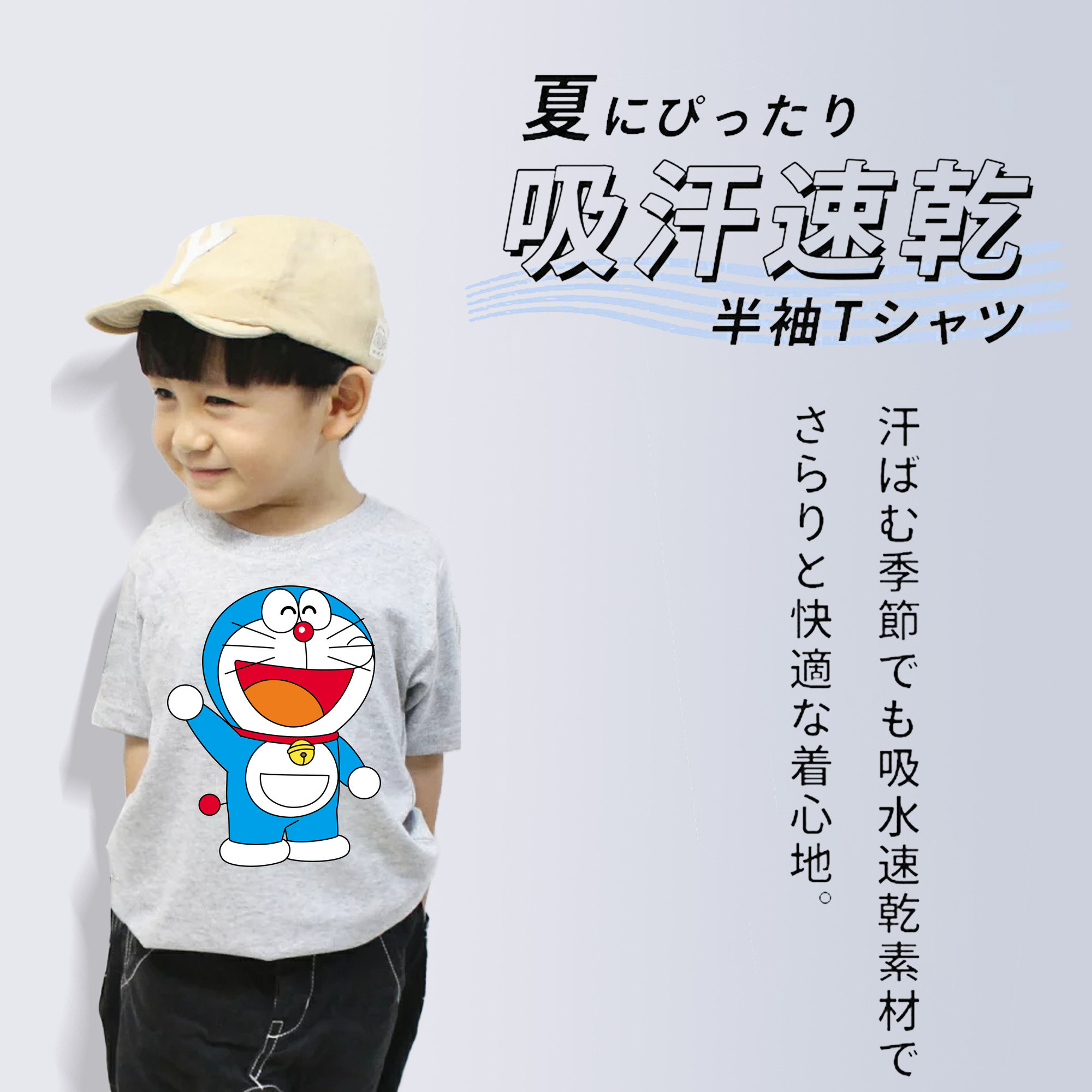 ドラえもん Doraemon 綿100％キッズTシャツ（フロントプリント）