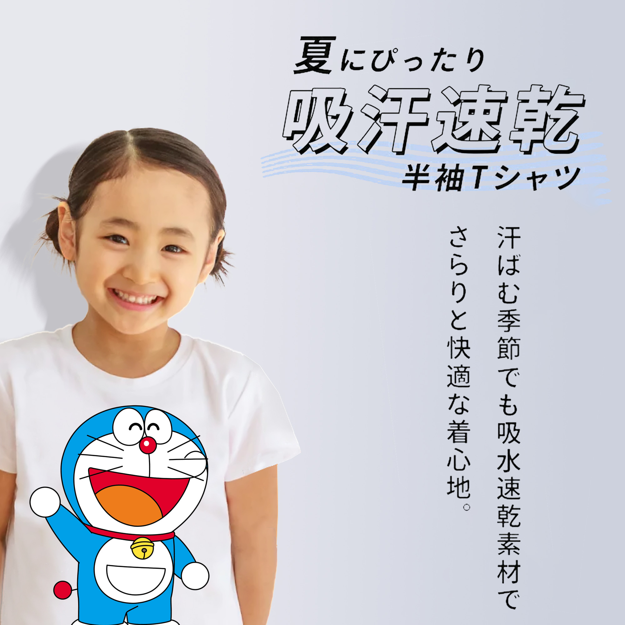 ドラえもん Doraemon 綿100％キッズTシャツ（フロントプリント）