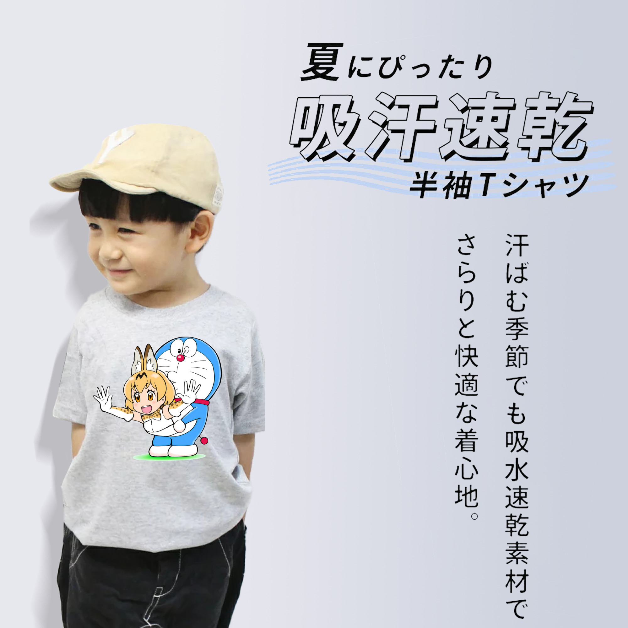 ドラえもん Doraemon 綿100％キッズTシャツ（フロントプリント）