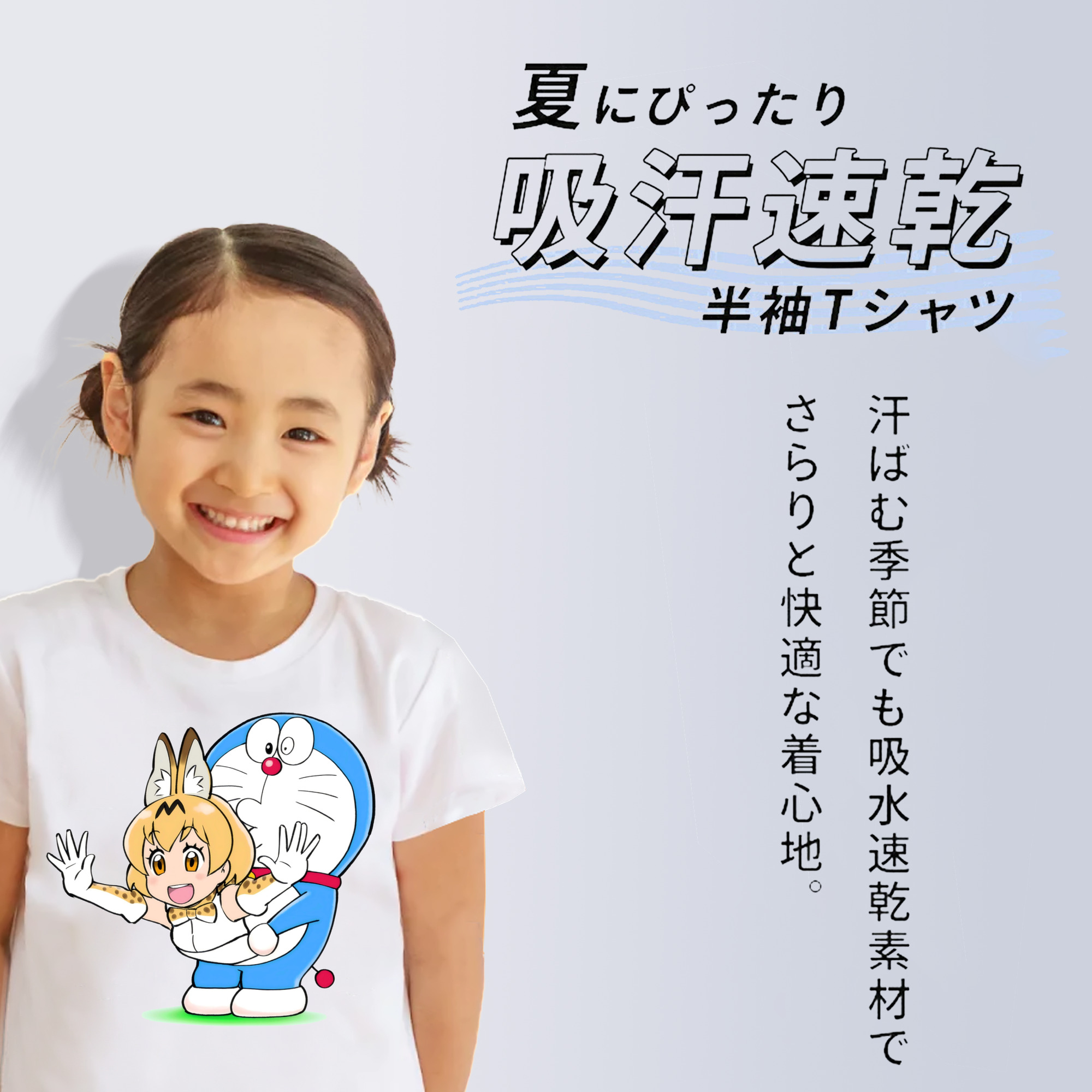 ドラえもん Doraemon 綿100％キッズTシャツ（フロントプリント）