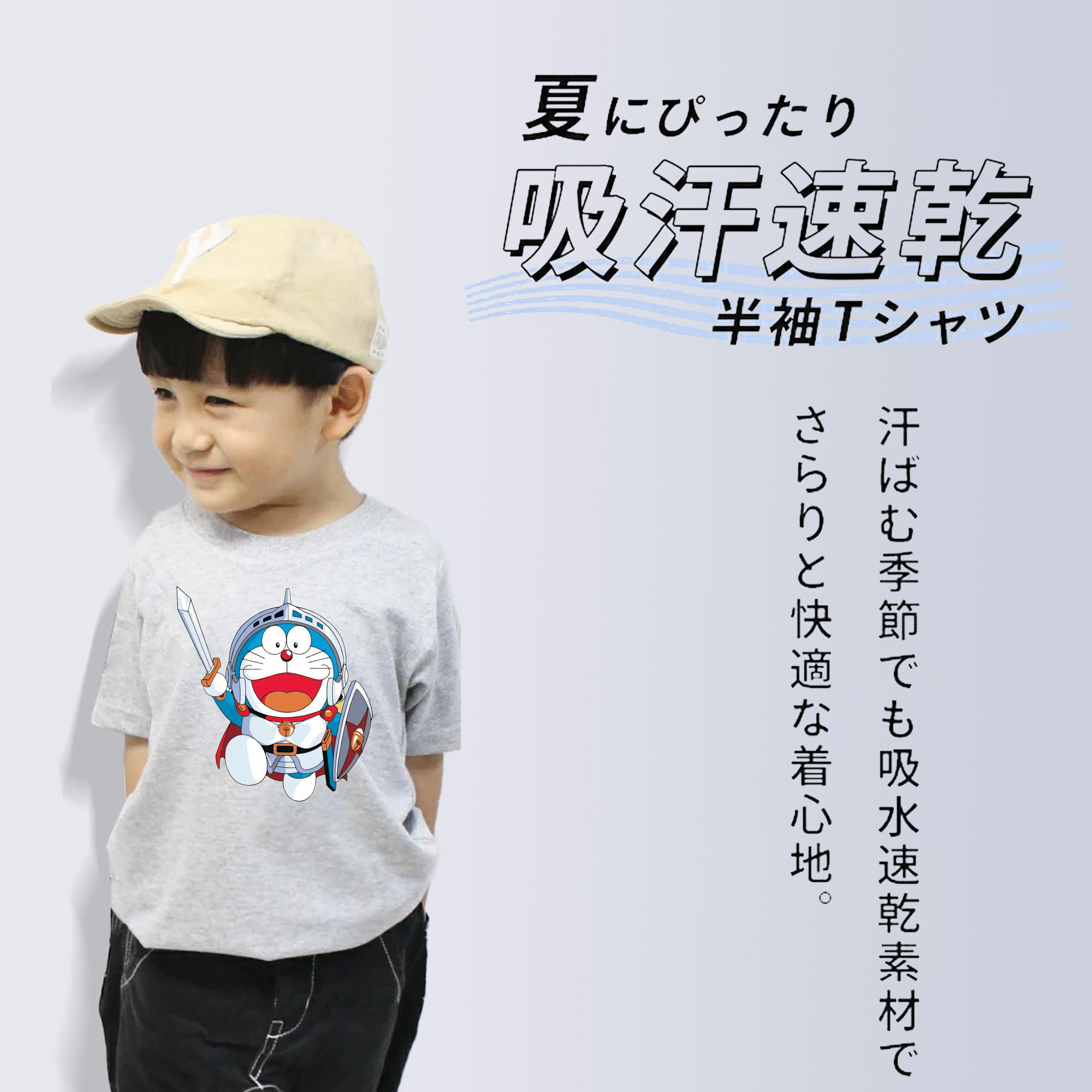 ドラえもん Doraemon 綿100％キッズTシャツ（フロントプリント）