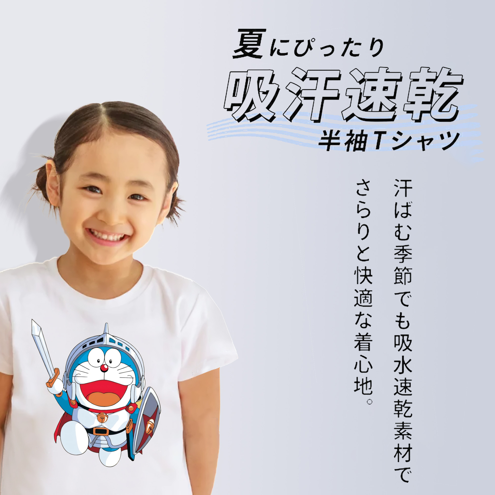 ドラえもん Doraemon 綿100％キッズTシャツ（フロントプリント）