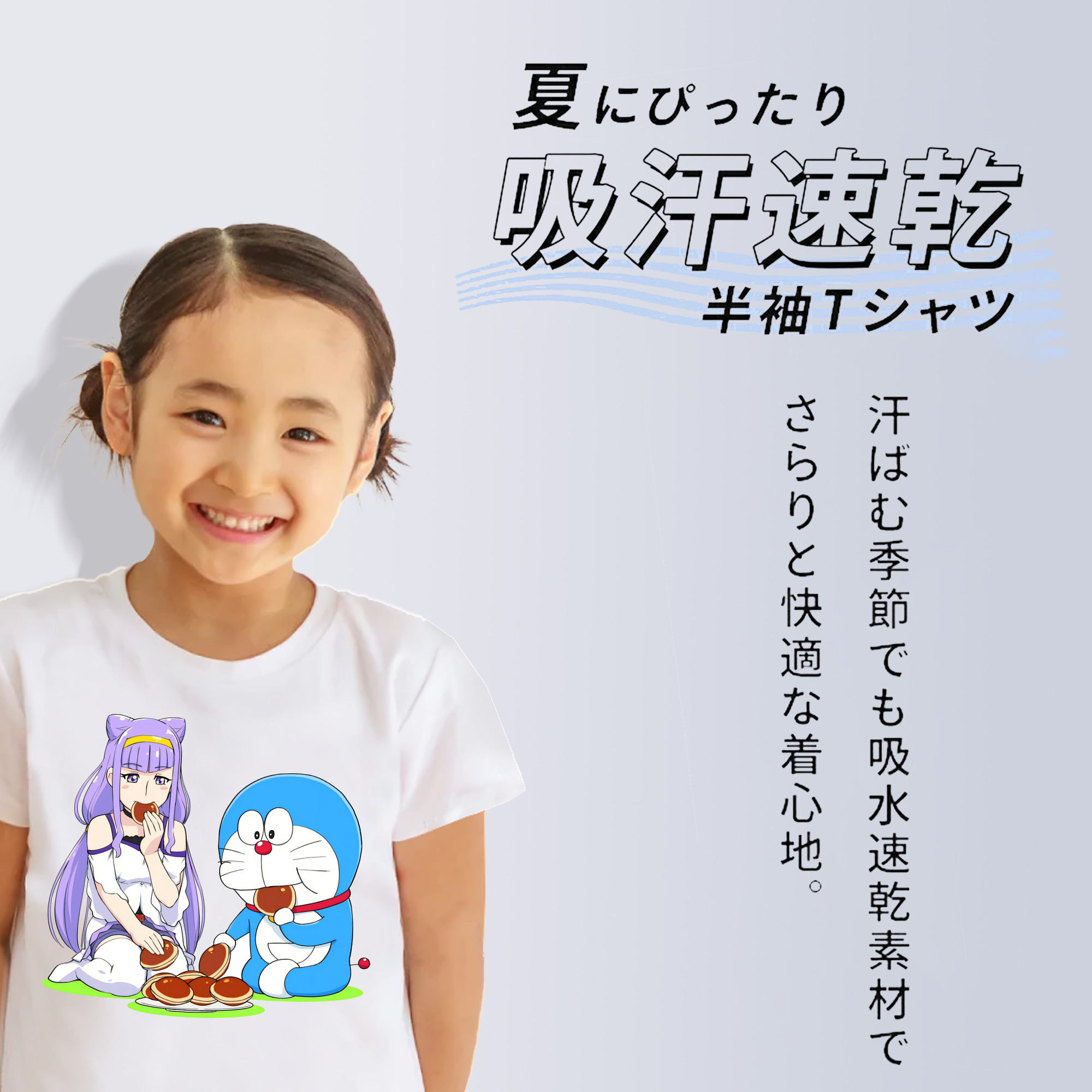 ドラえもん Doraemon 綿100％キッズTシャツ（フロントプリント）