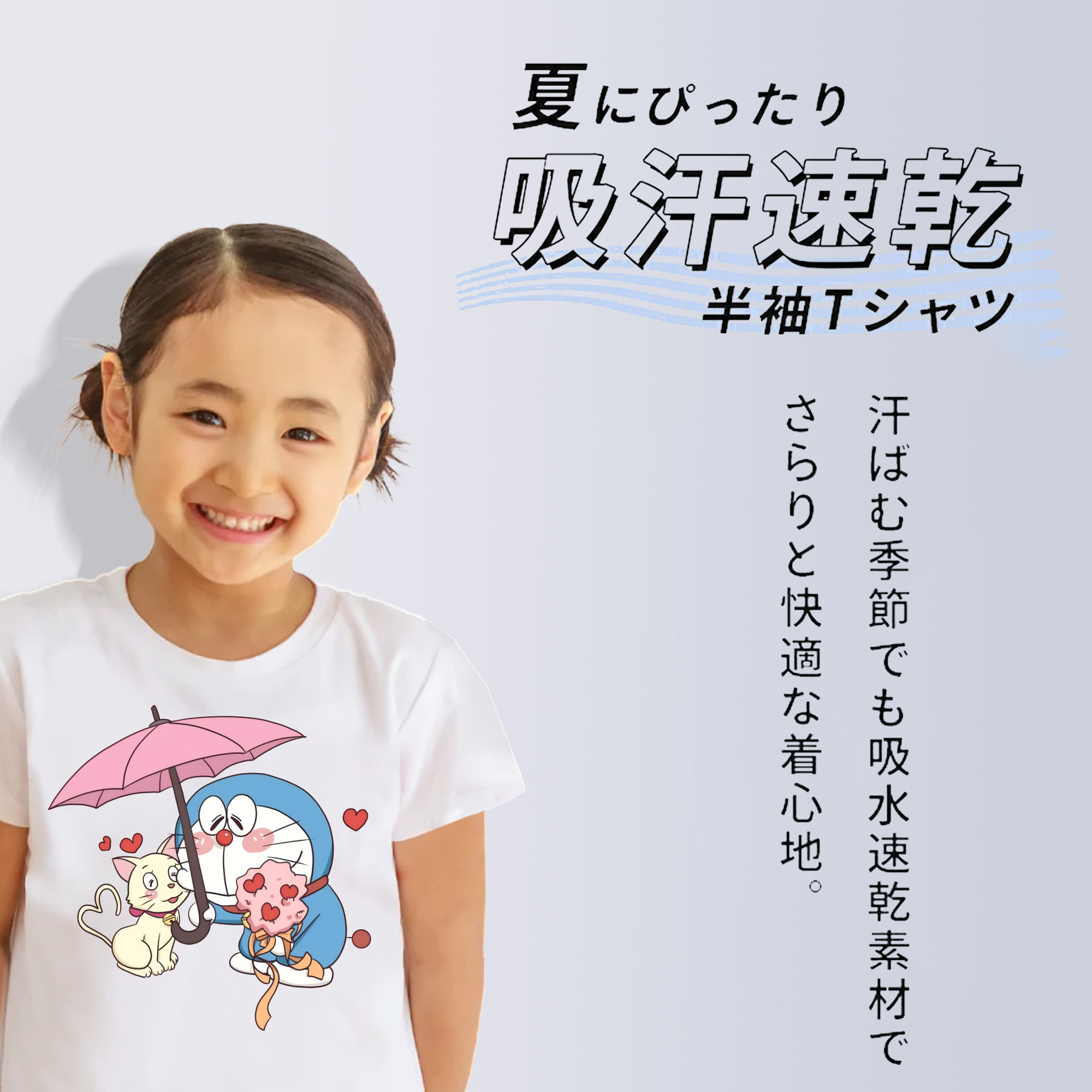 ドラえもん Doraemon 綿100％キッズTシャツ（フロントプリント）