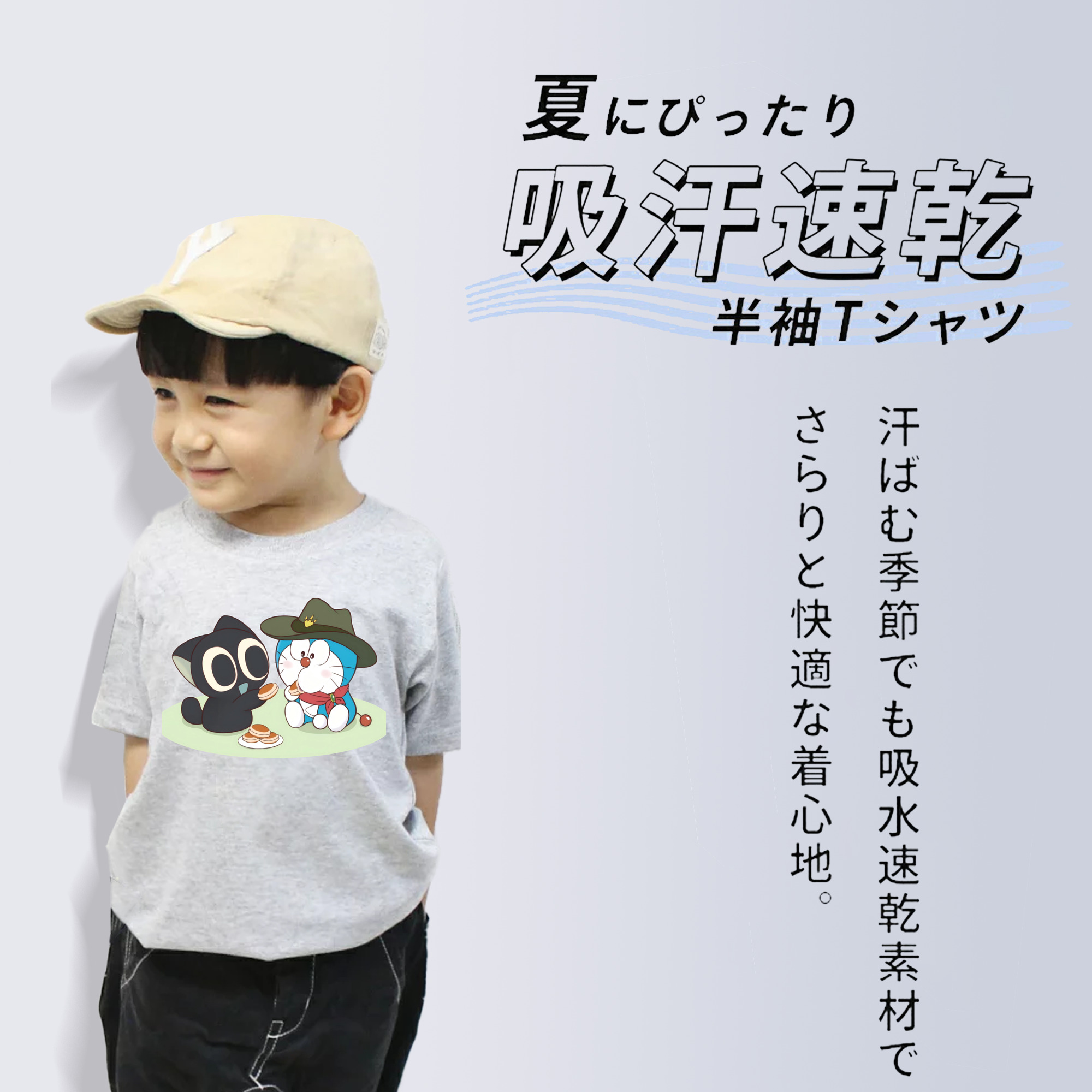 ドラえもん Doraemon 綿100％キッズTシャツ（フロントプリント）