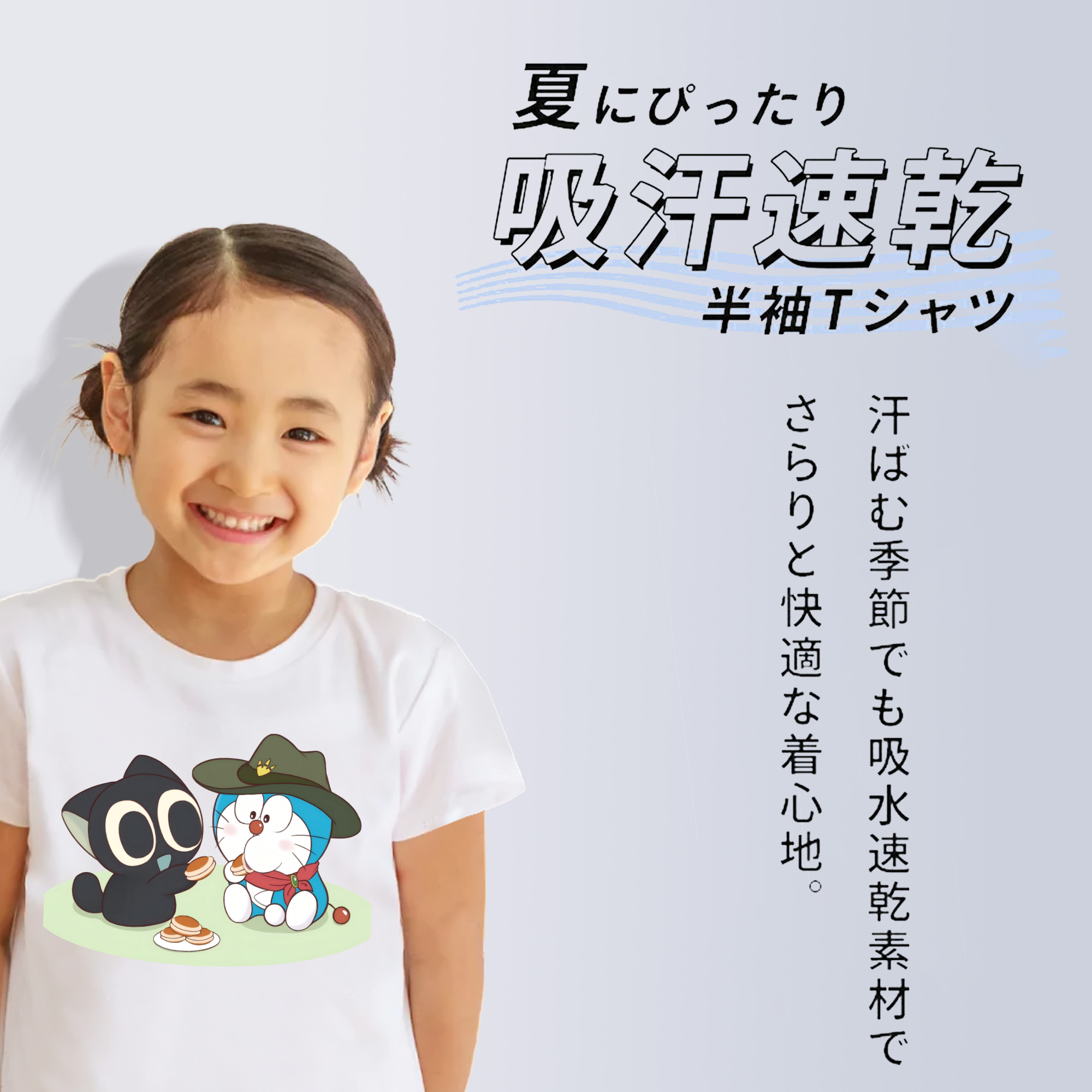 ドラえもん Doraemon 綿100％キッズTシャツ（フロントプリント）