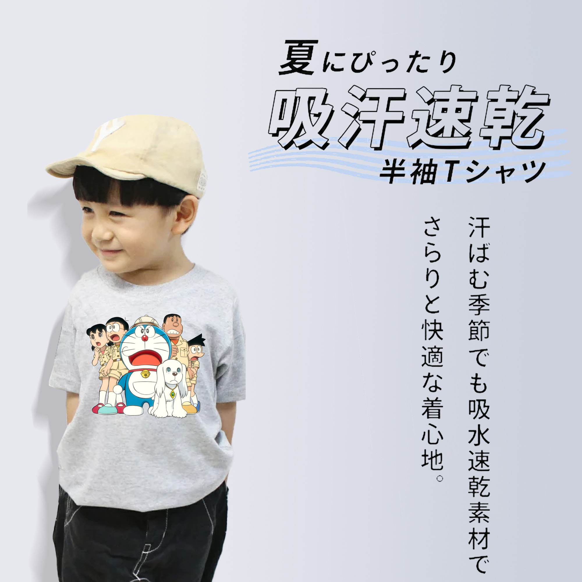 ドラえもん Doraemon 綿100％キッズTシャツ（フロントプリント）