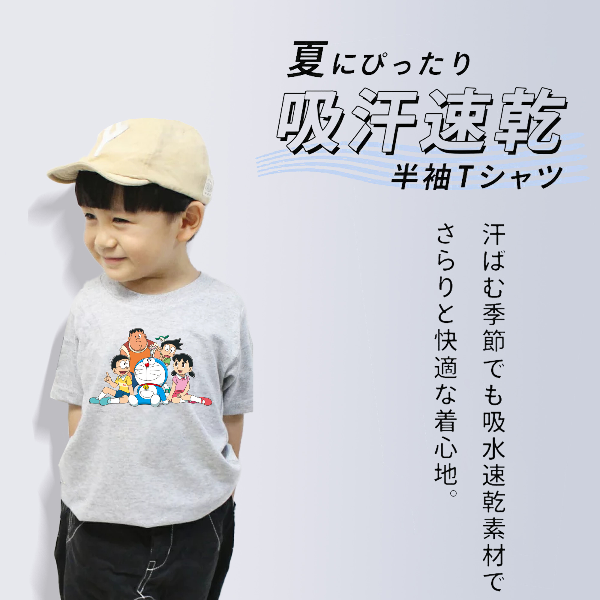 ドラえもん Doraemon 綿100％キッズTシャツ（フロントプリント）
