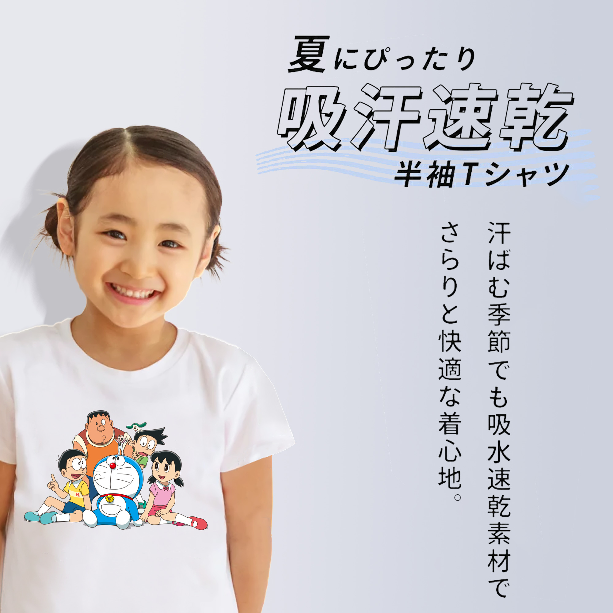 ドラえもん Doraemon 綿100％キッズTシャツ（フロントプリント）