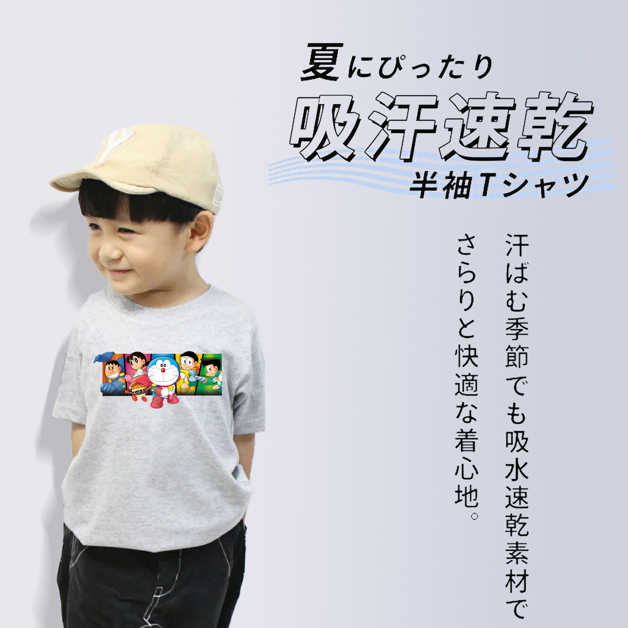 ドラえもん Doraemon 綿100％キッズTシャツ（フロントプリント）