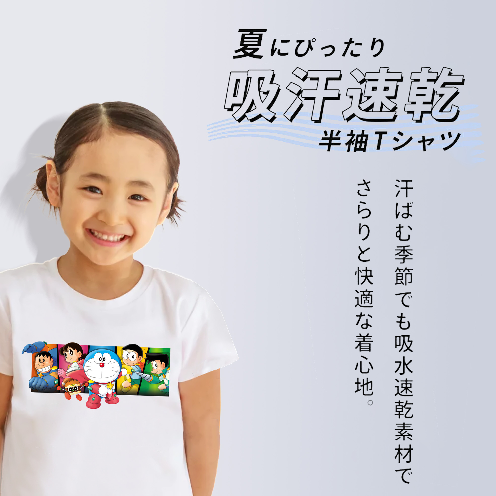 ドラえもん Doraemon 綿100％キッズTシャツ（フロントプリント）