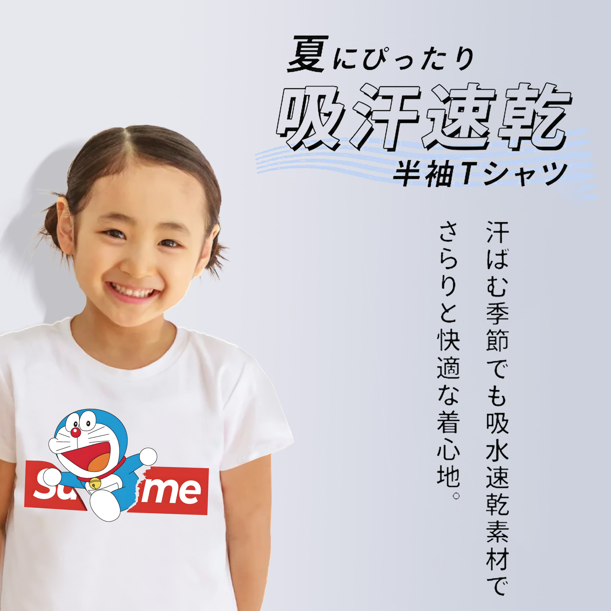 ドラえもん Doraemon 綿100％キッズTシャツ（フロントプリント）