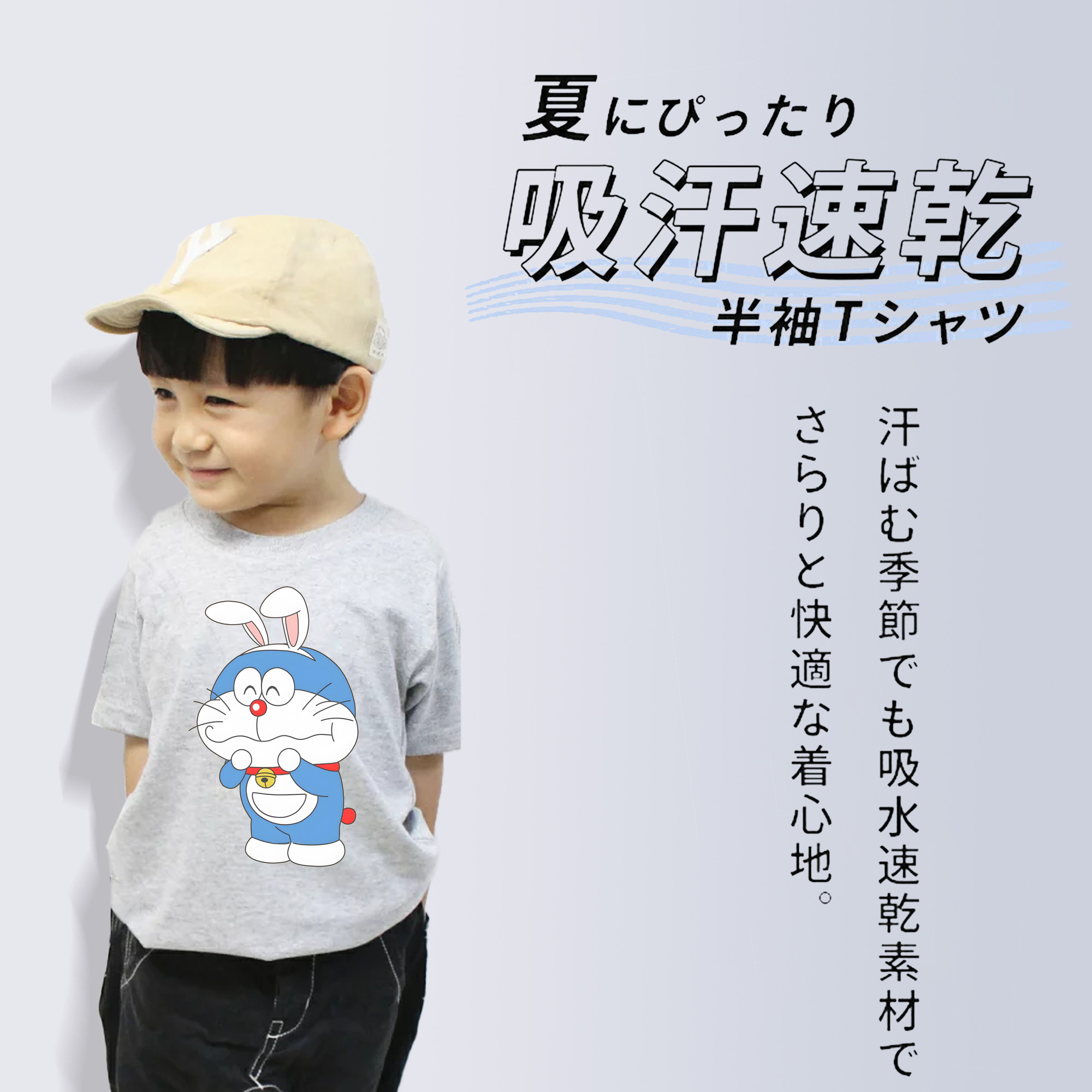 ドラえもん Doraemon 綿100％キッズTシャツ（フロントプリント）